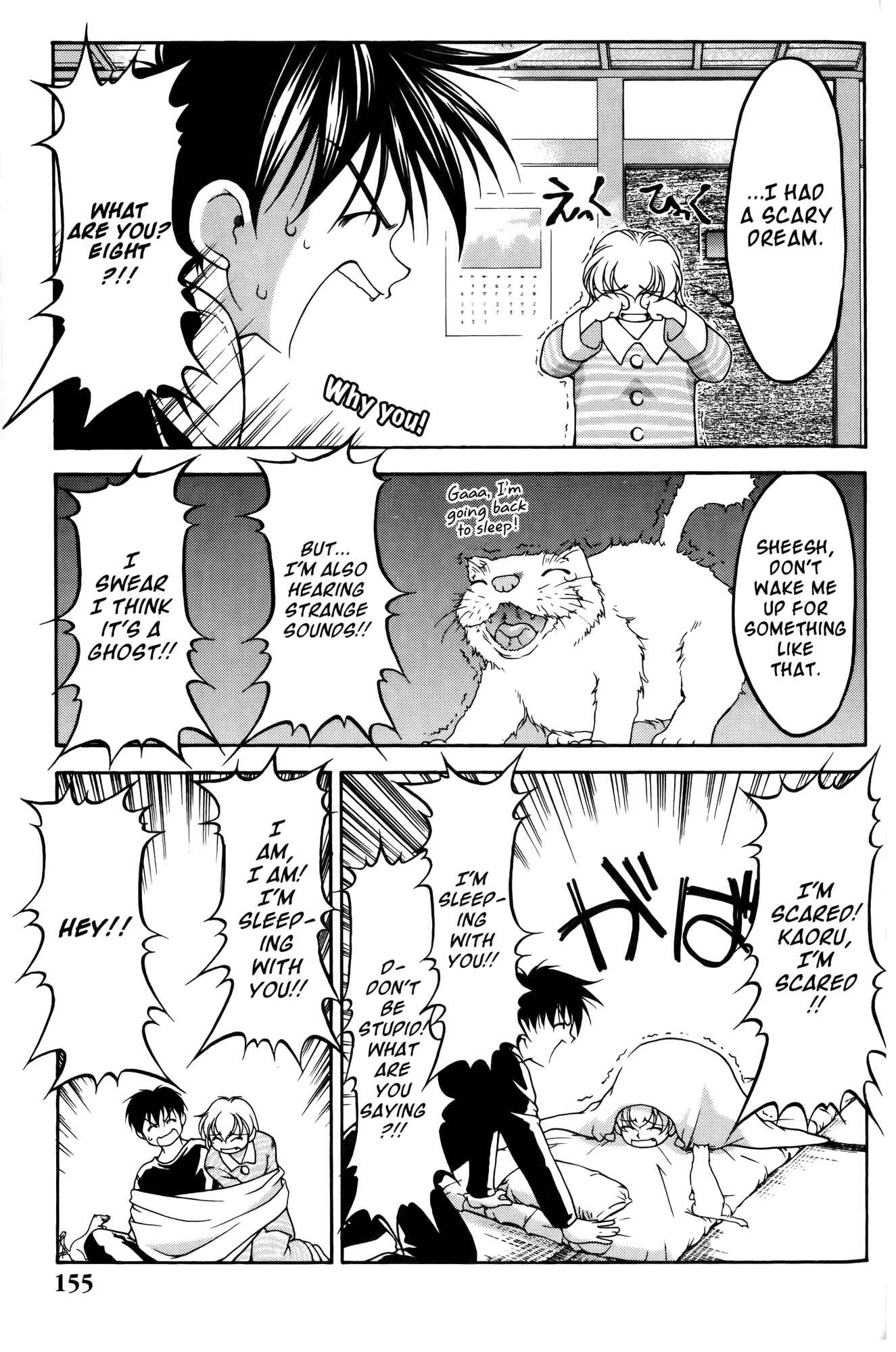 Page 3 Chapter 61.5 Ai Yori Aoshi