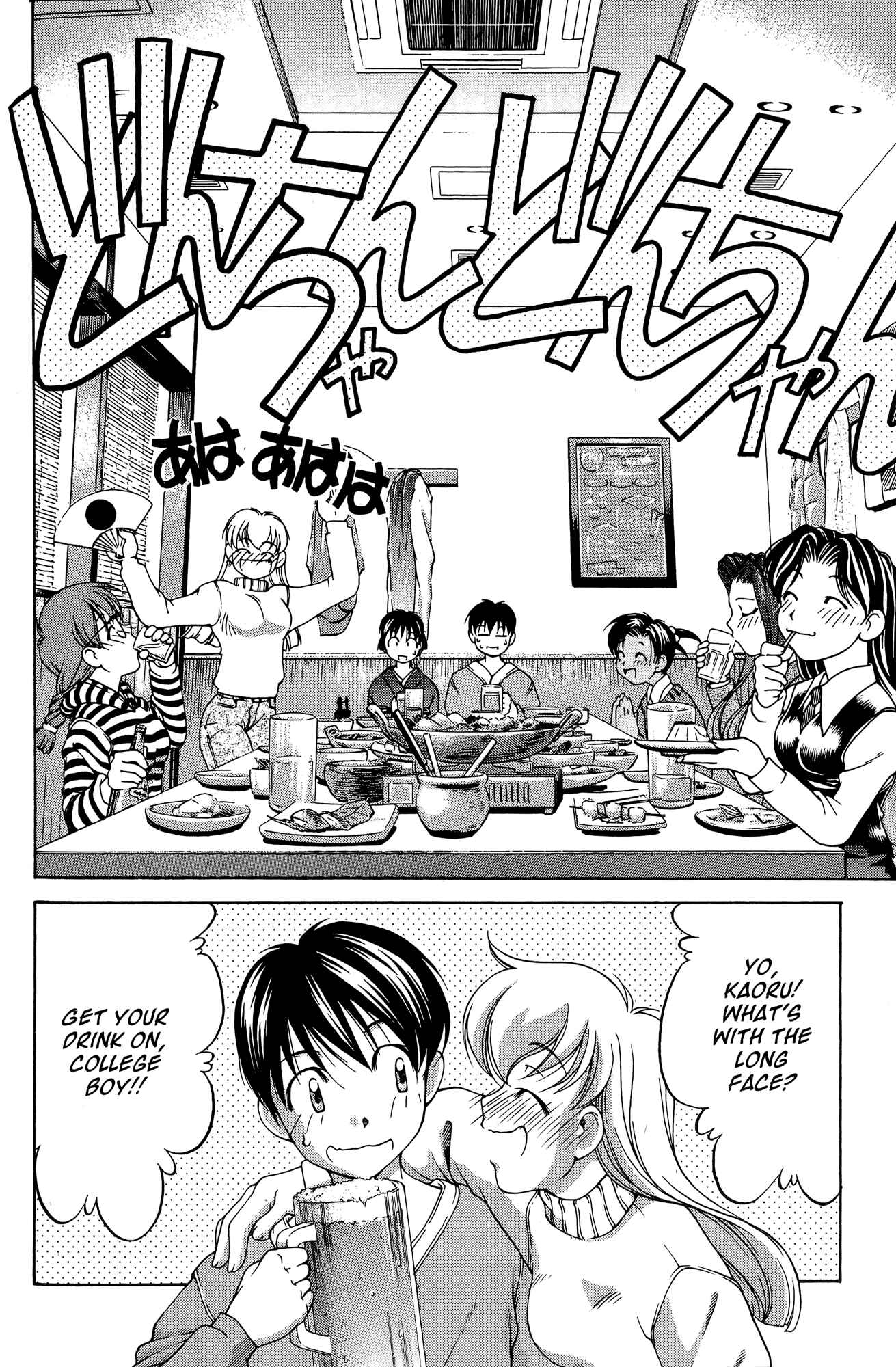 Page 6 Chapter 66 Ai Yori Aoshi