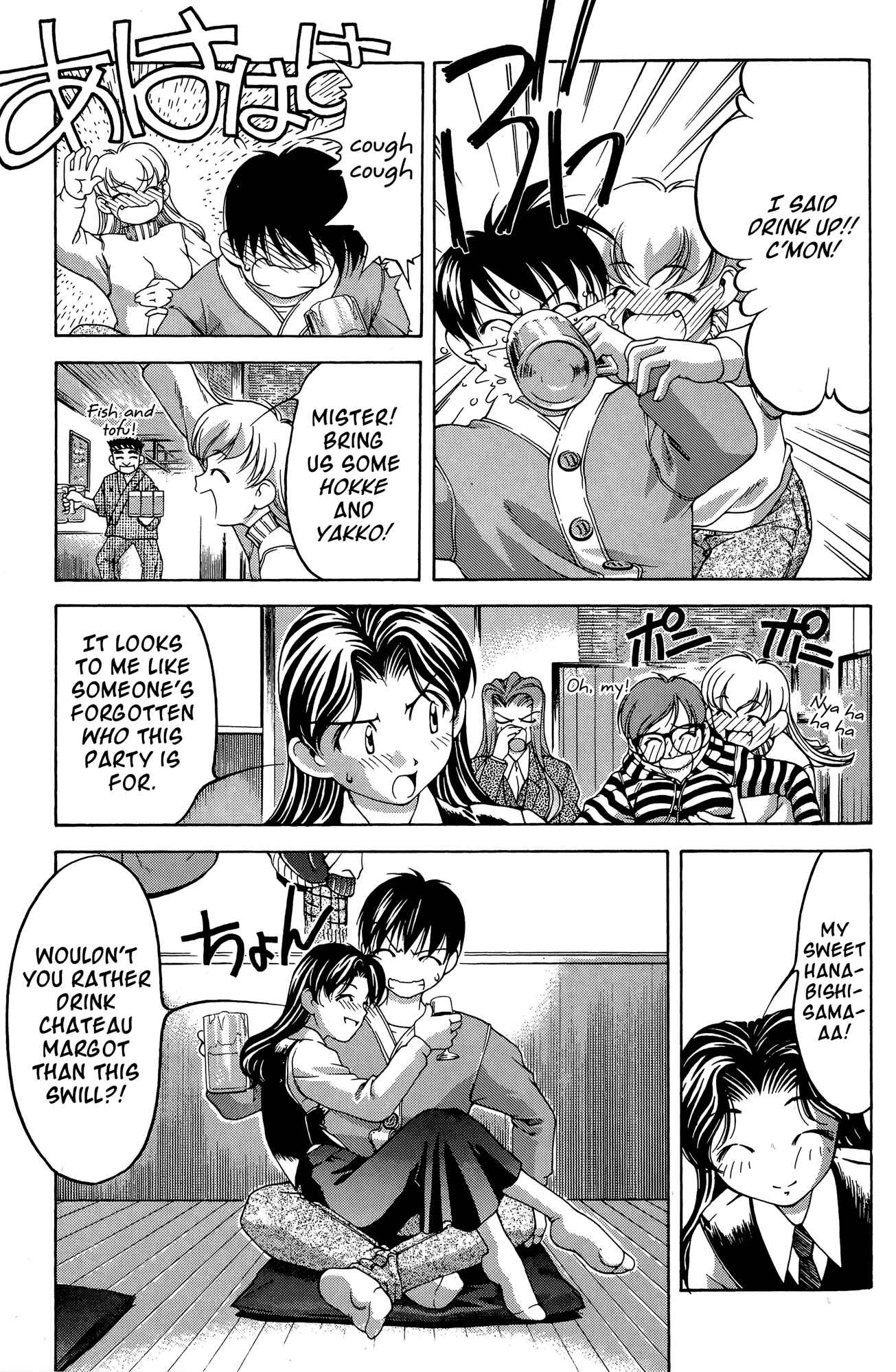 Page 7 Chapter 66 Ai Yori Aoshi