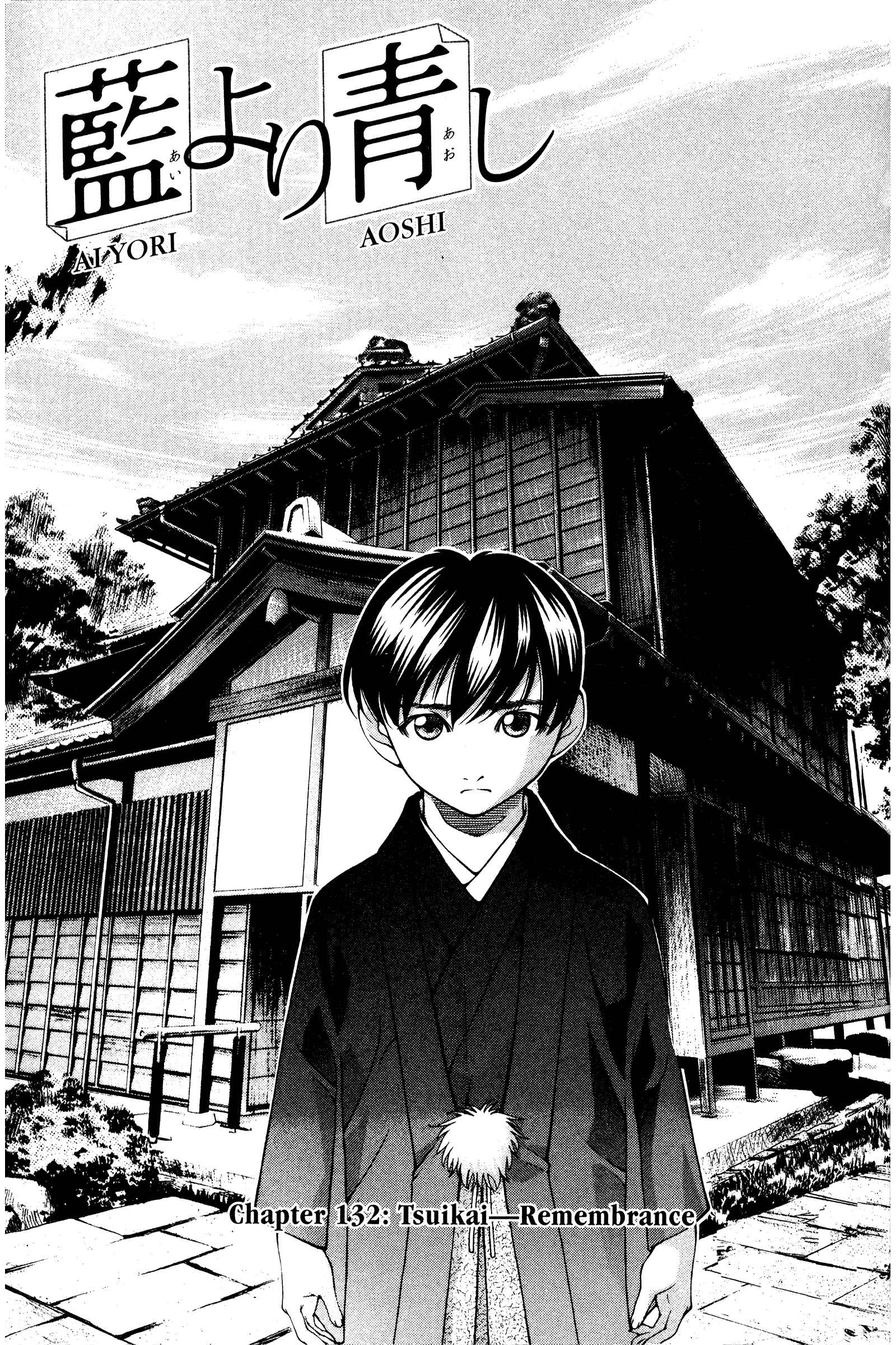 Page 1 Chapter 132 Ai Yori Aoshi