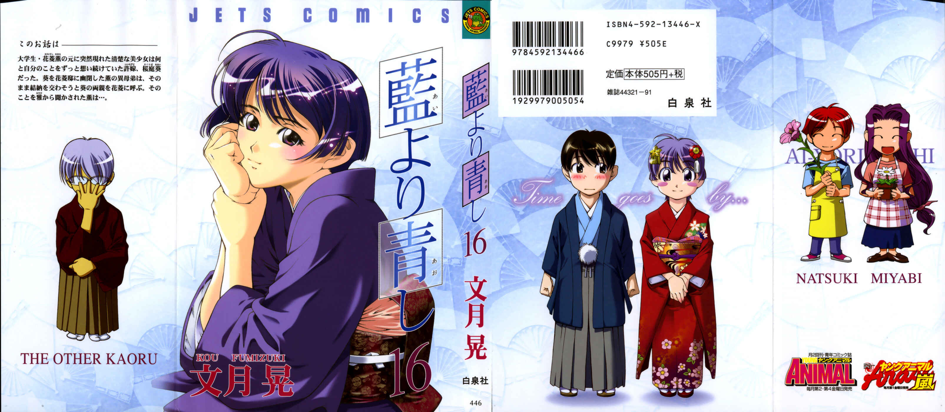 Page 1 Chapter 127 Ai Yori Aoshi
