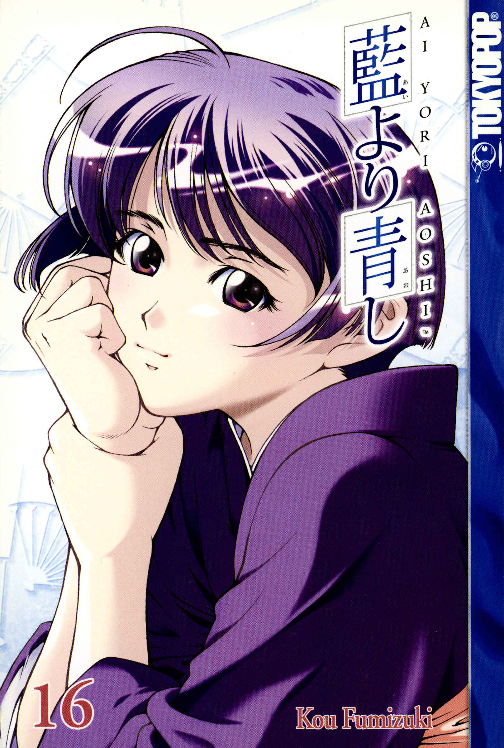 Page 3 Chapter 127 Ai Yori Aoshi