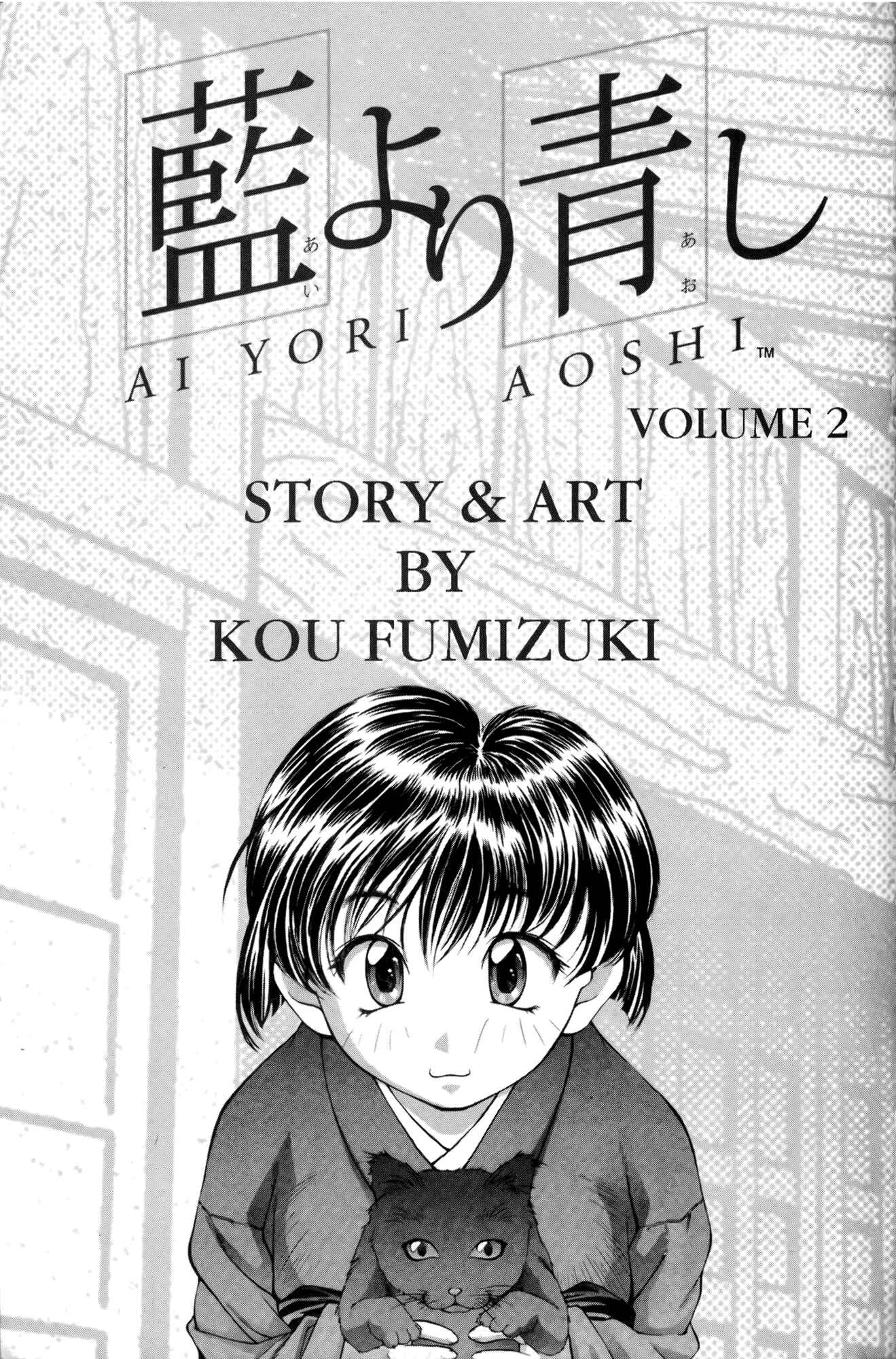 Page 15 Chapter 11 Ai Yori Aoshi
