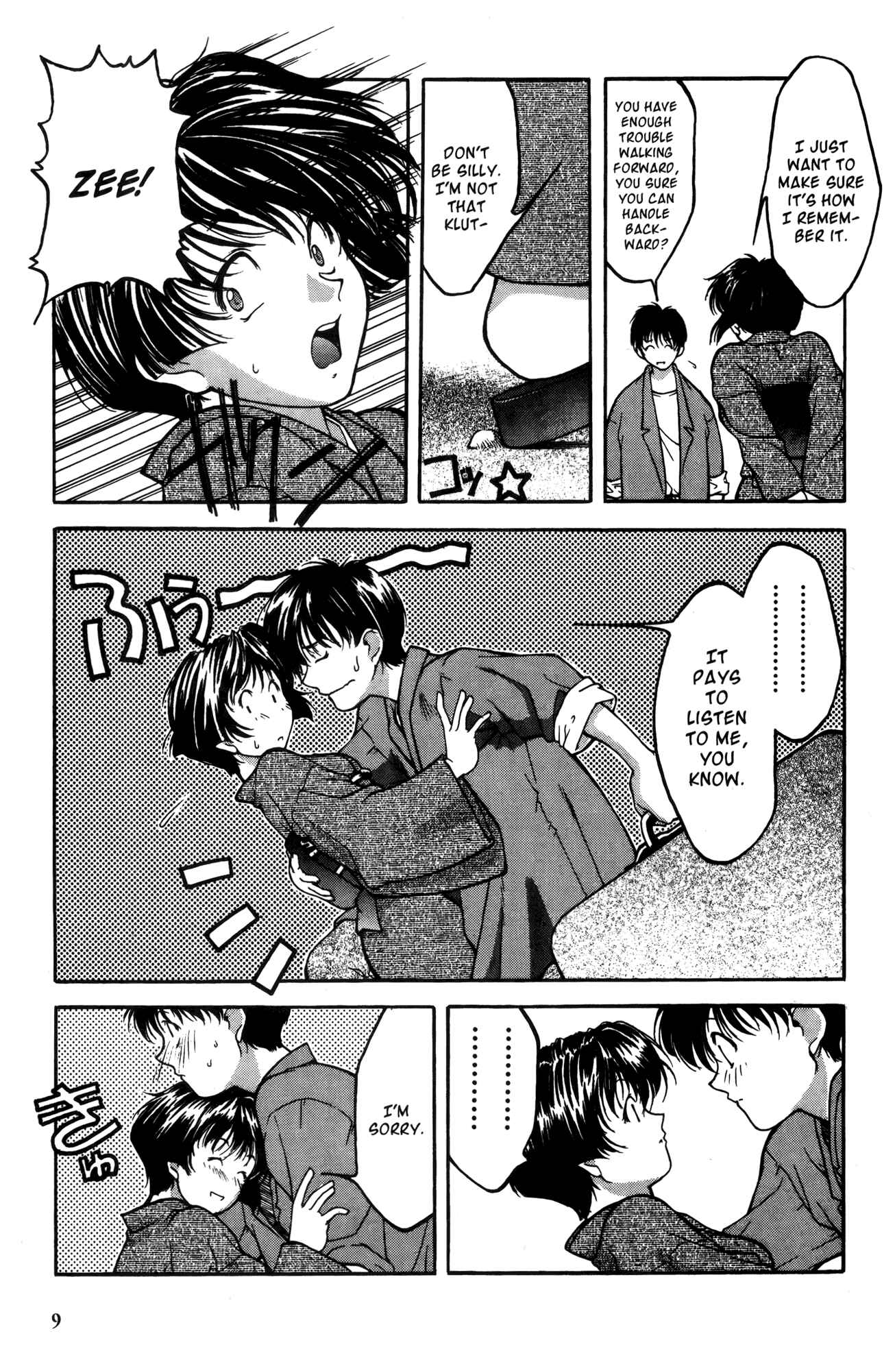 Page 21 Chapter 11 Ai Yori Aoshi