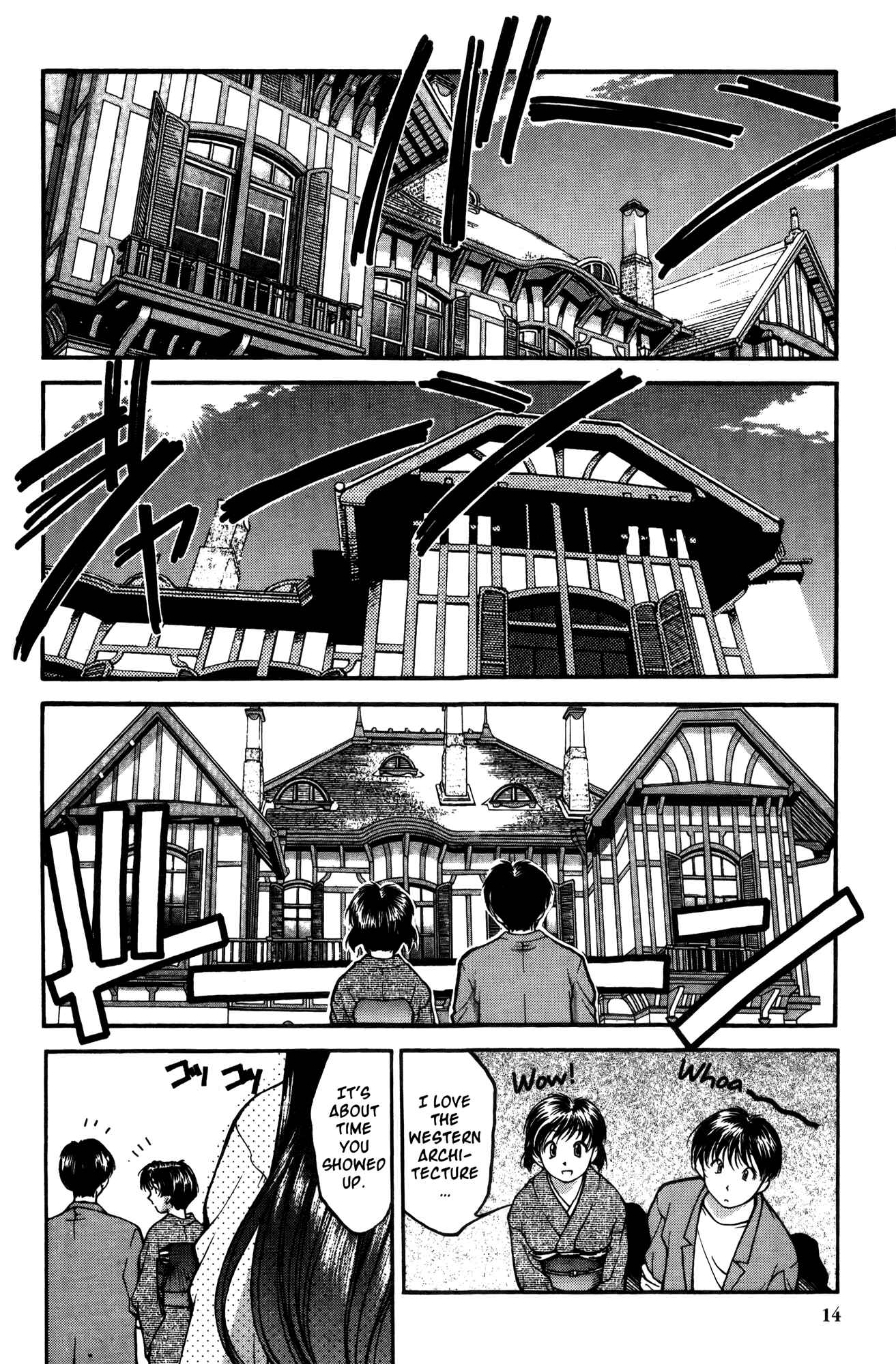 Page 26 Chapter 11 Ai Yori Aoshi