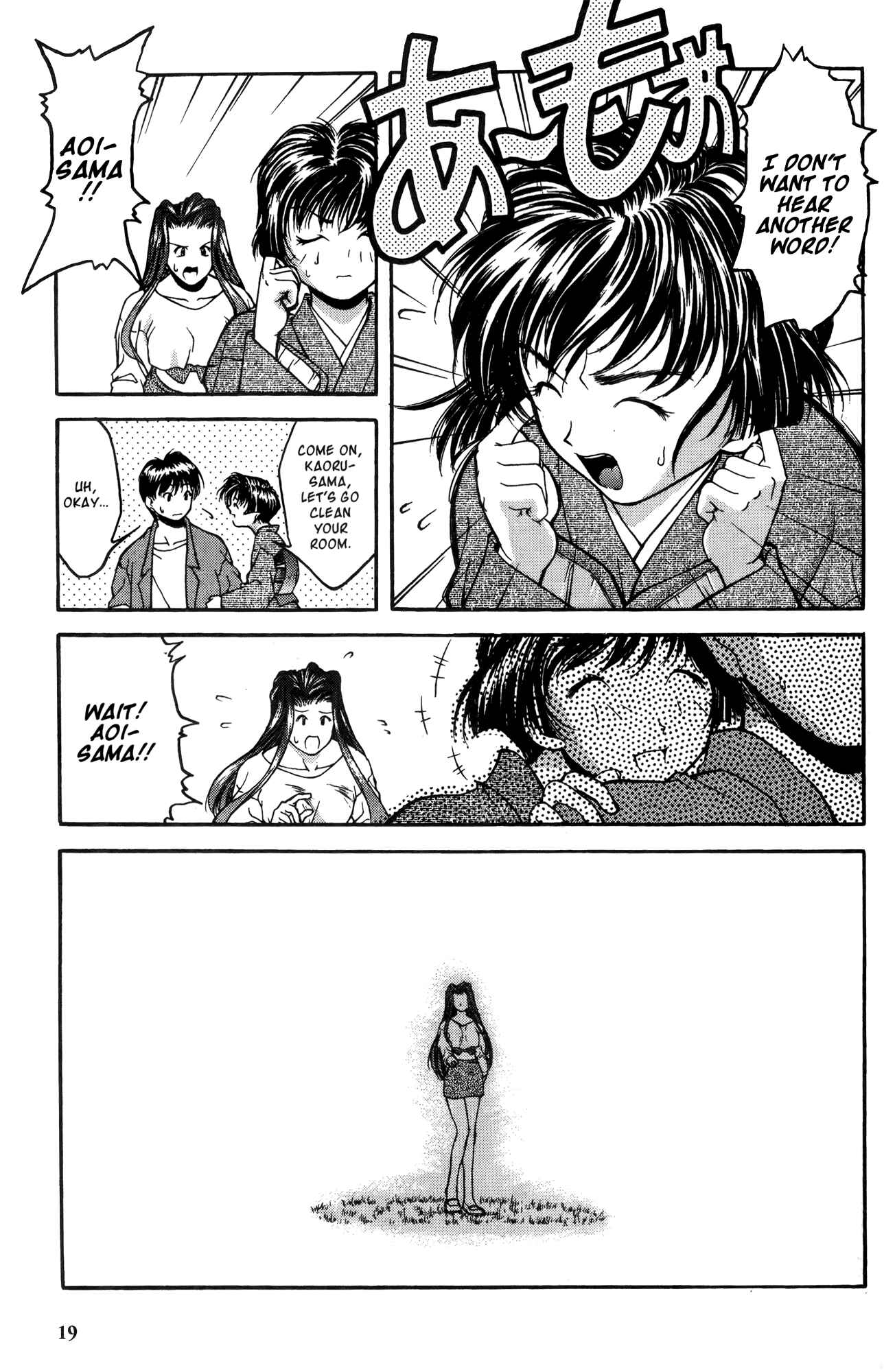 Page 31 Chapter 11 Ai Yori Aoshi