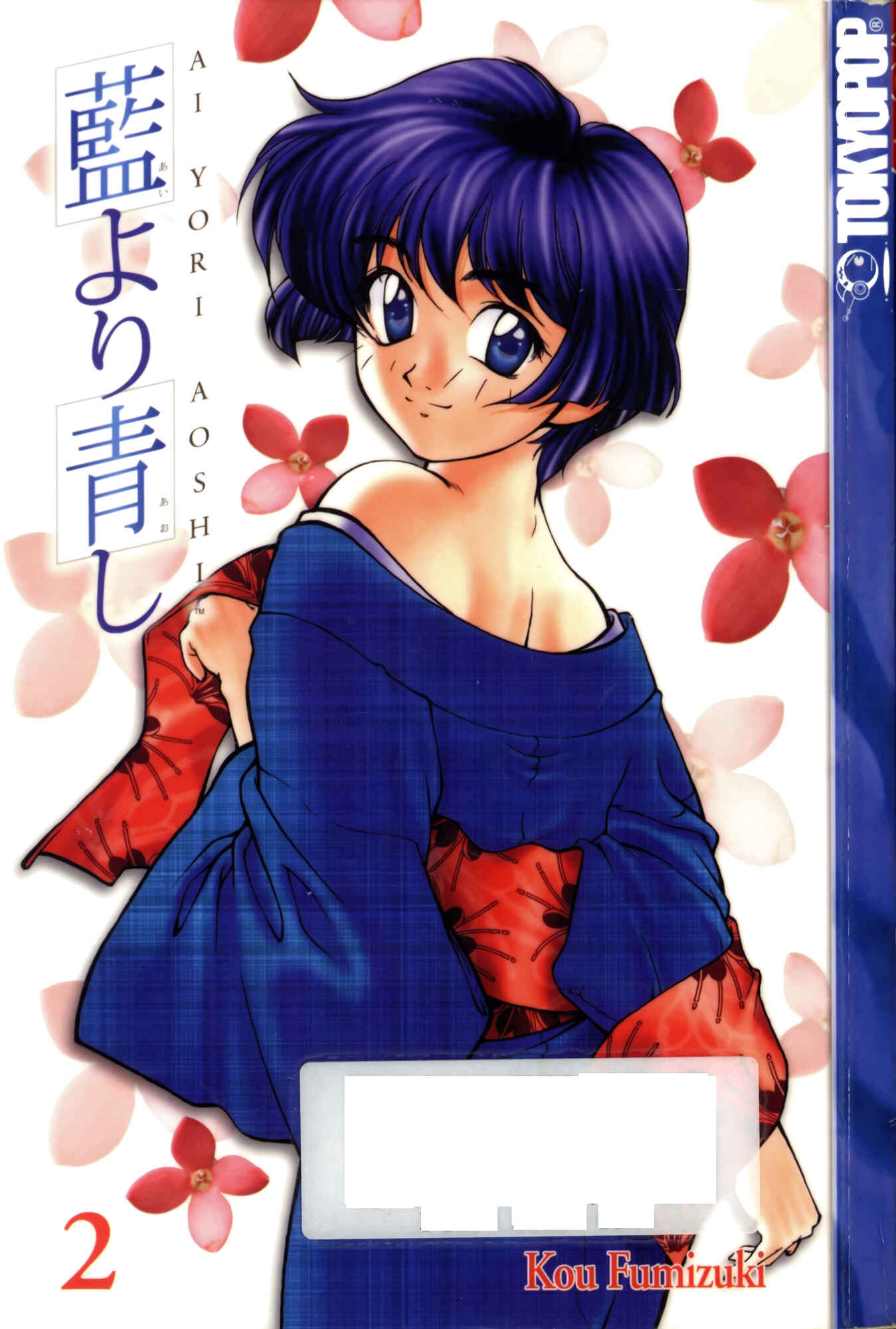 Page 8 Chapter 11 Ai Yori Aoshi