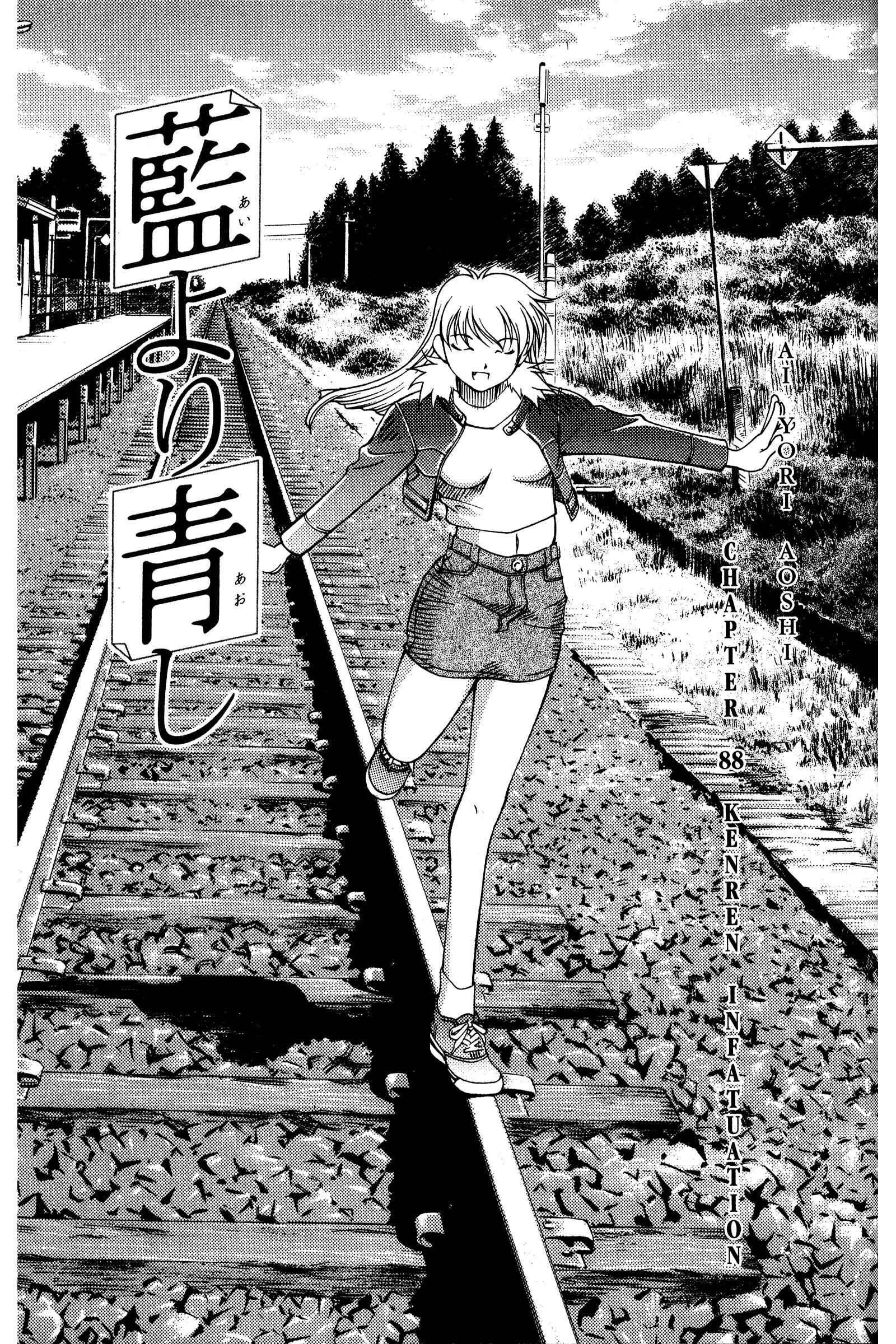 Page 1 Chapter 88 Ai Yori Aoshi