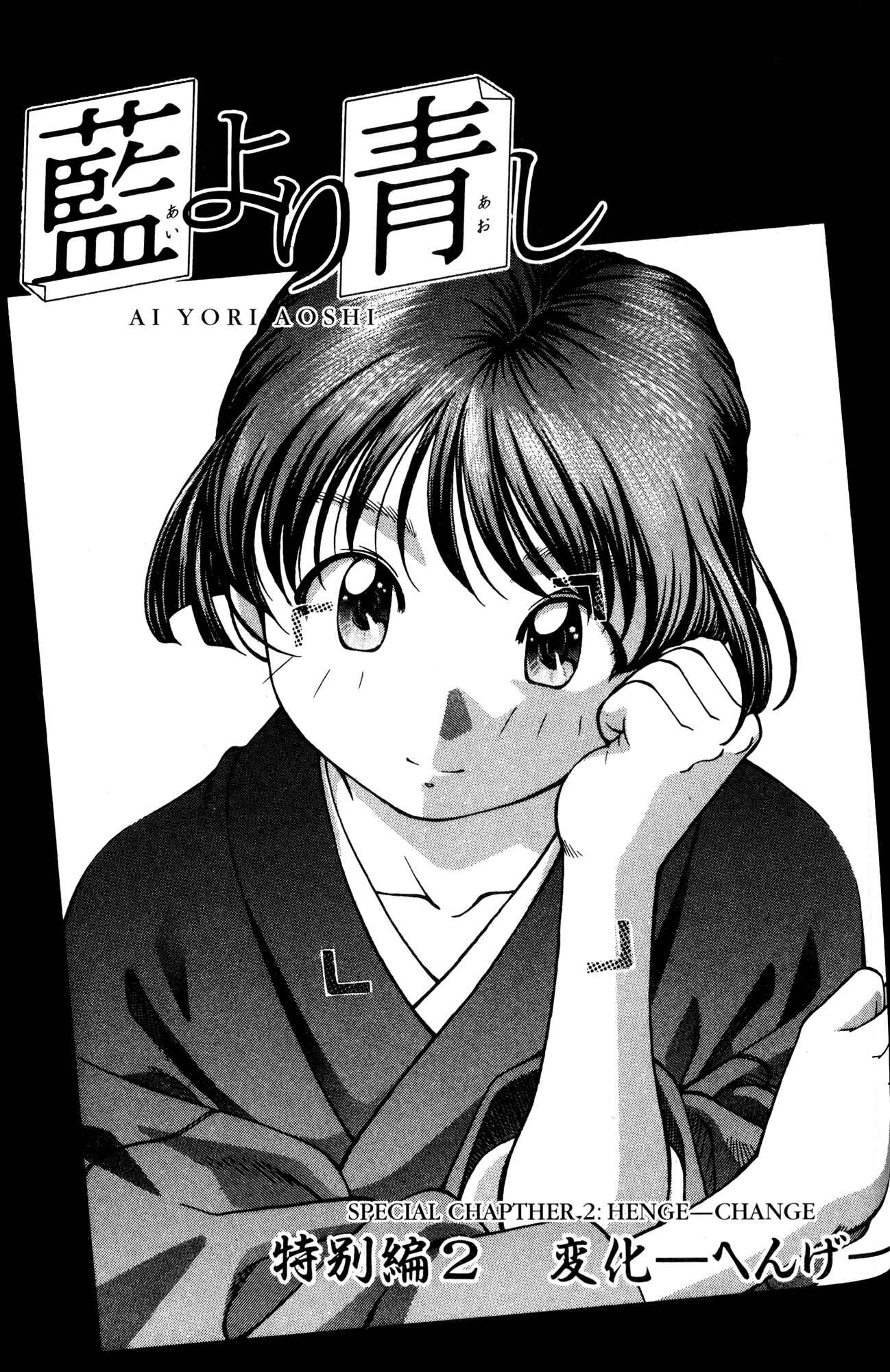 Page 1 Chapter 53.6 Ai Yori Aoshi