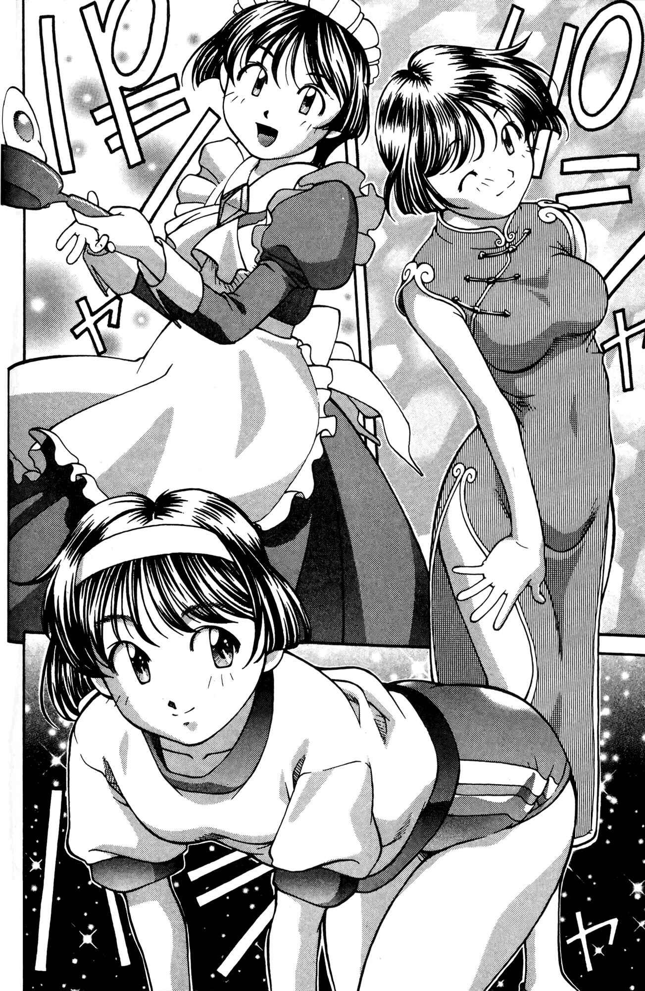 Page 10 Chapter 53.6 Ai Yori Aoshi