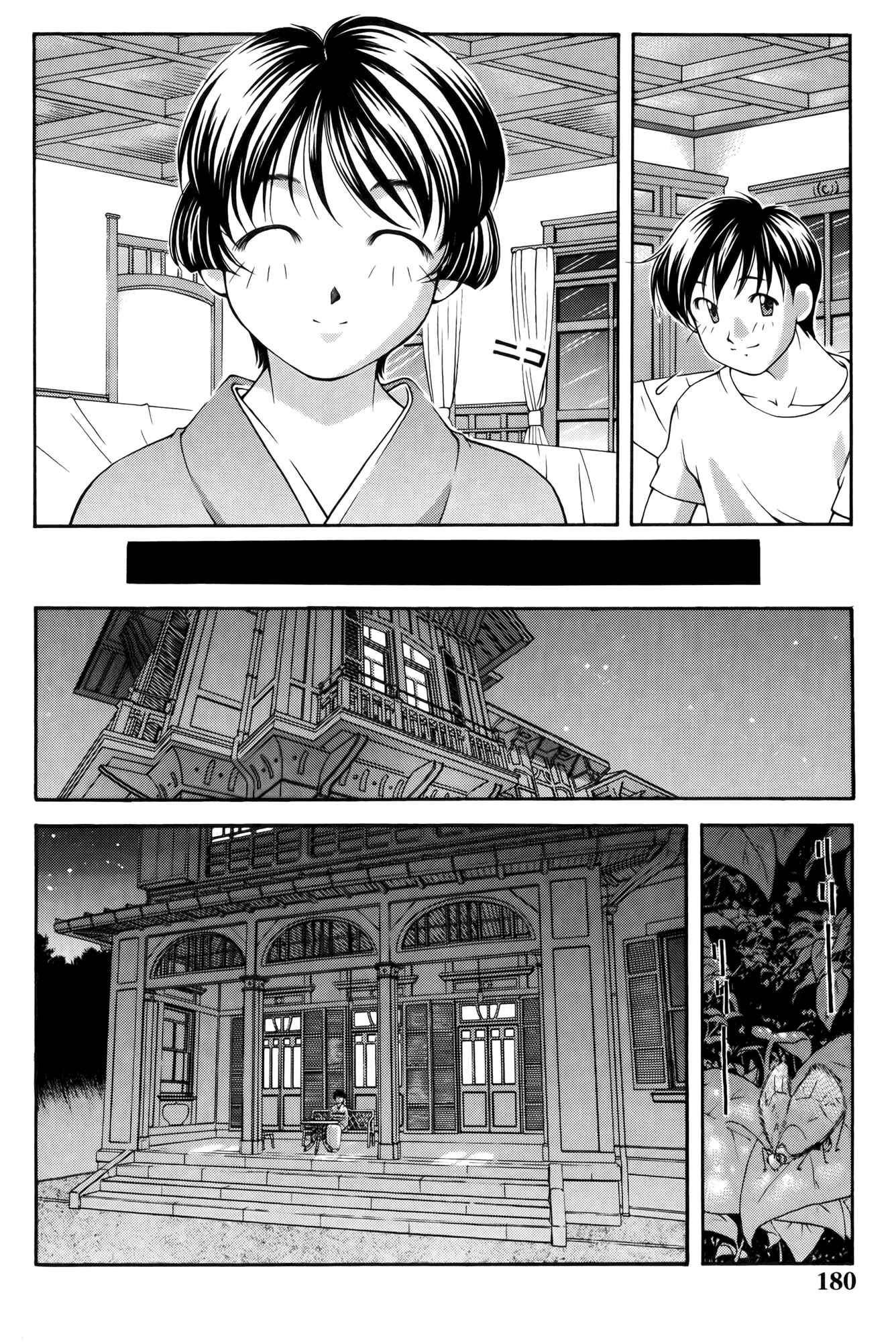 Page 12 Chapter 61.6 Ai Yori Aoshi