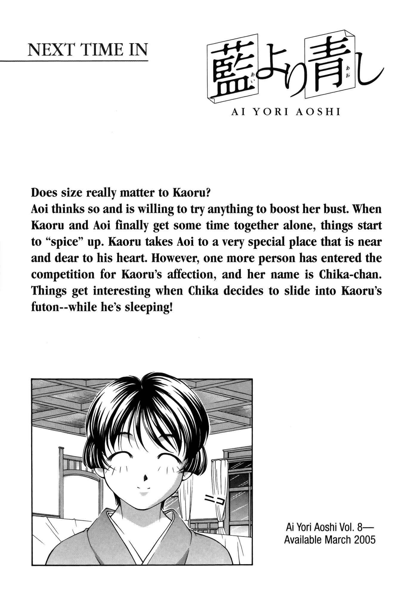 Page 17 Chapter 61.6 Ai Yori Aoshi