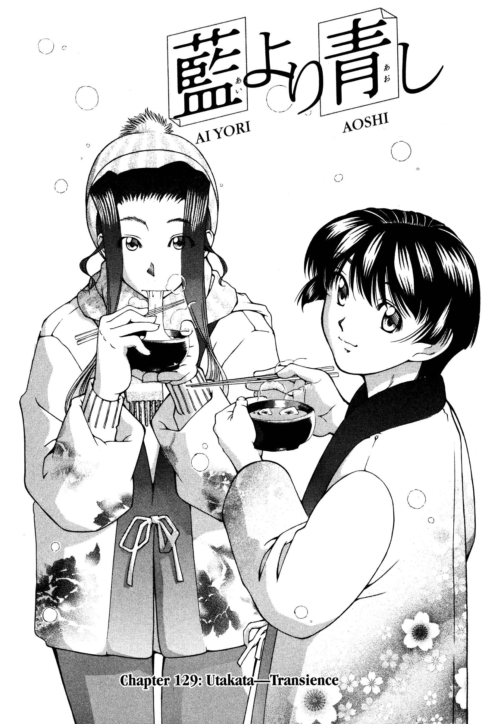 Page 1 Chapter 129 Ai Yori Aoshi