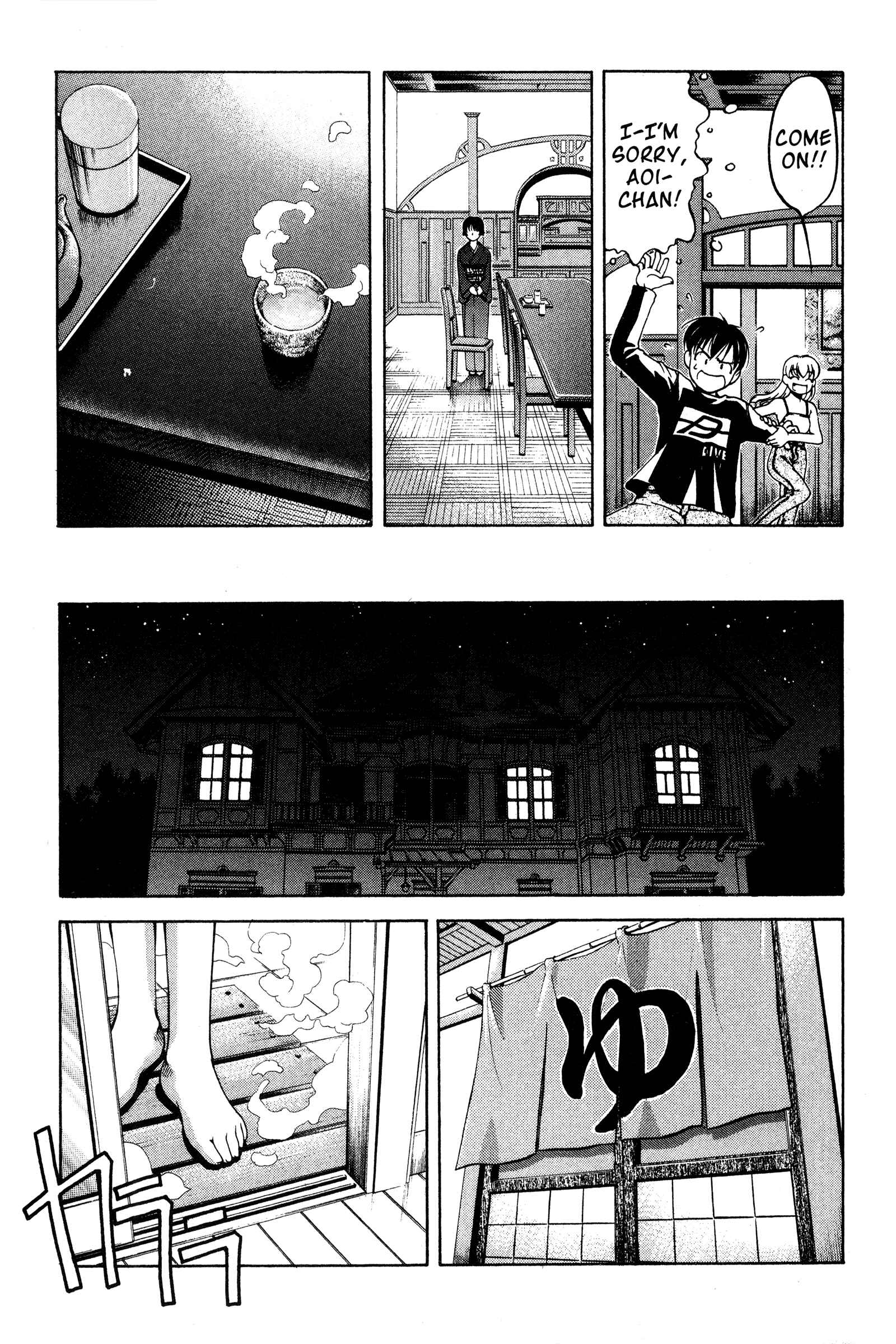 Page 5 Chapter 71 Ai Yori Aoshi