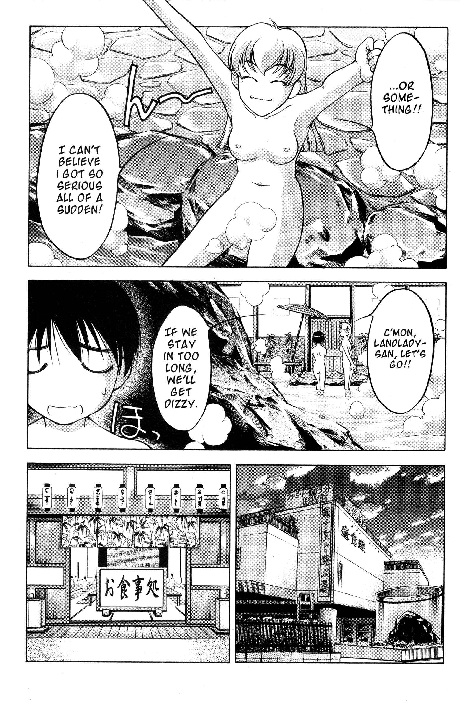 Page 17 Chapter 75 Ai Yori Aoshi