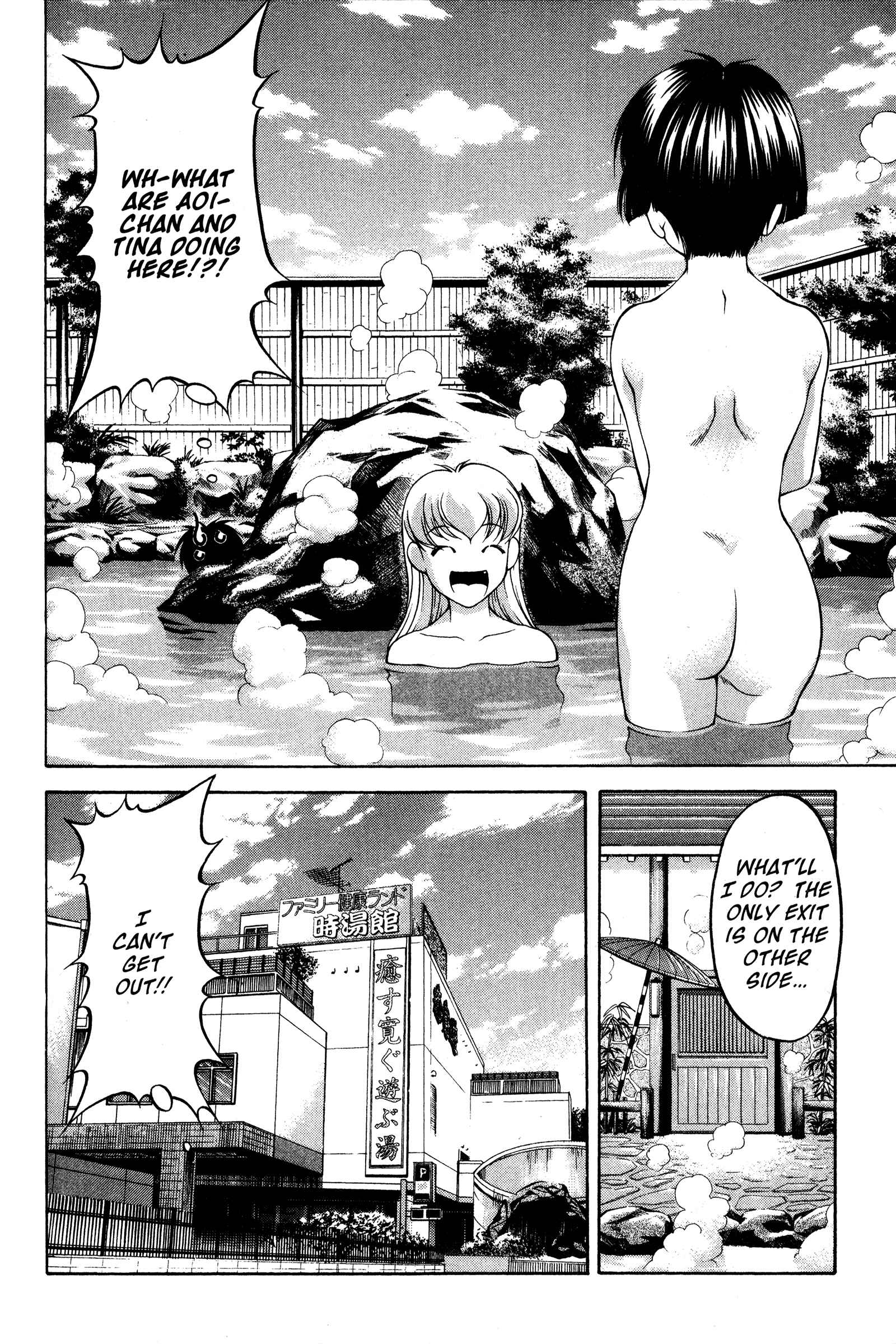 Page 2 Chapter 75 Ai Yori Aoshi
