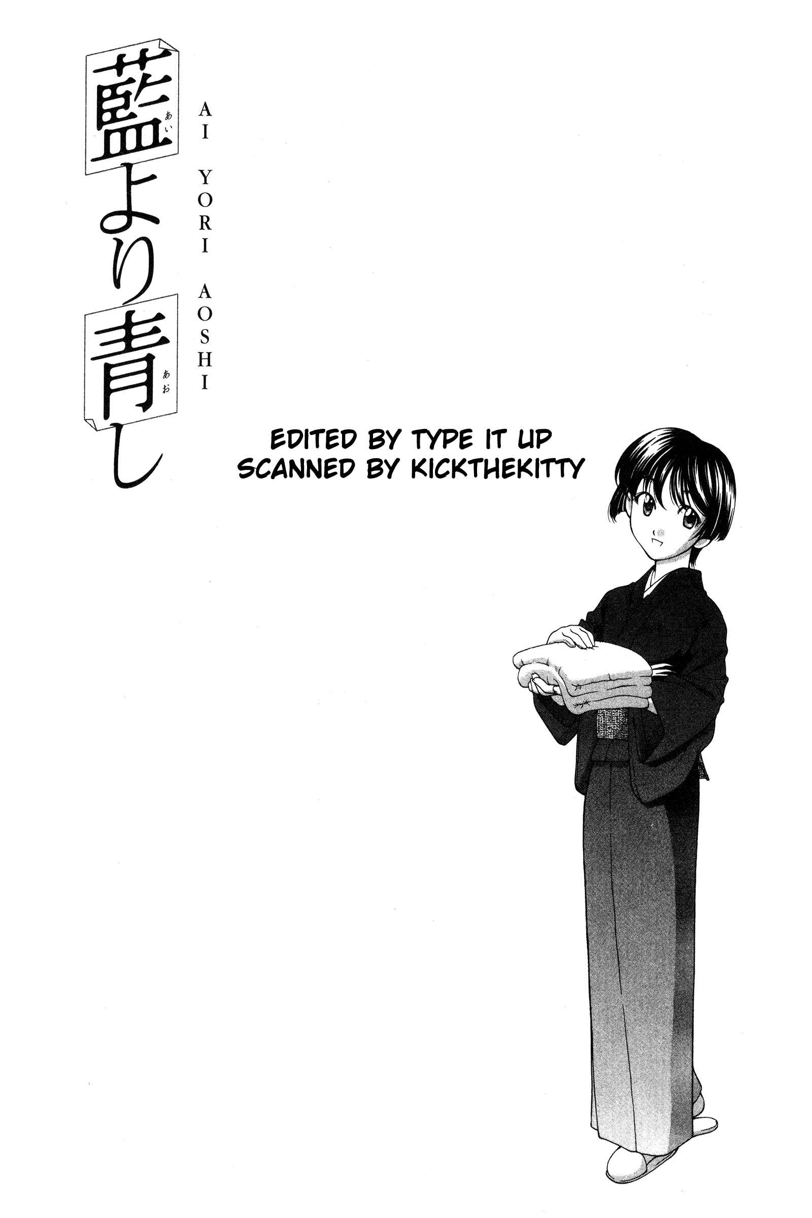 Page 22 Chapter 75 Ai Yori Aoshi