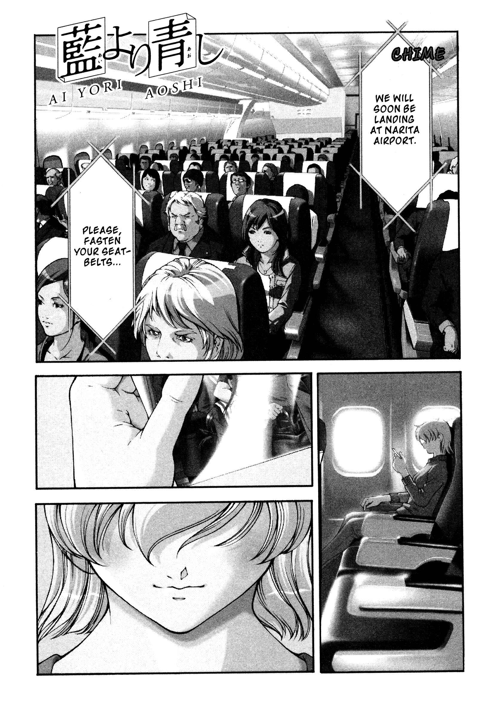 Page 1 Chapter 141 Ai Yori Aoshi