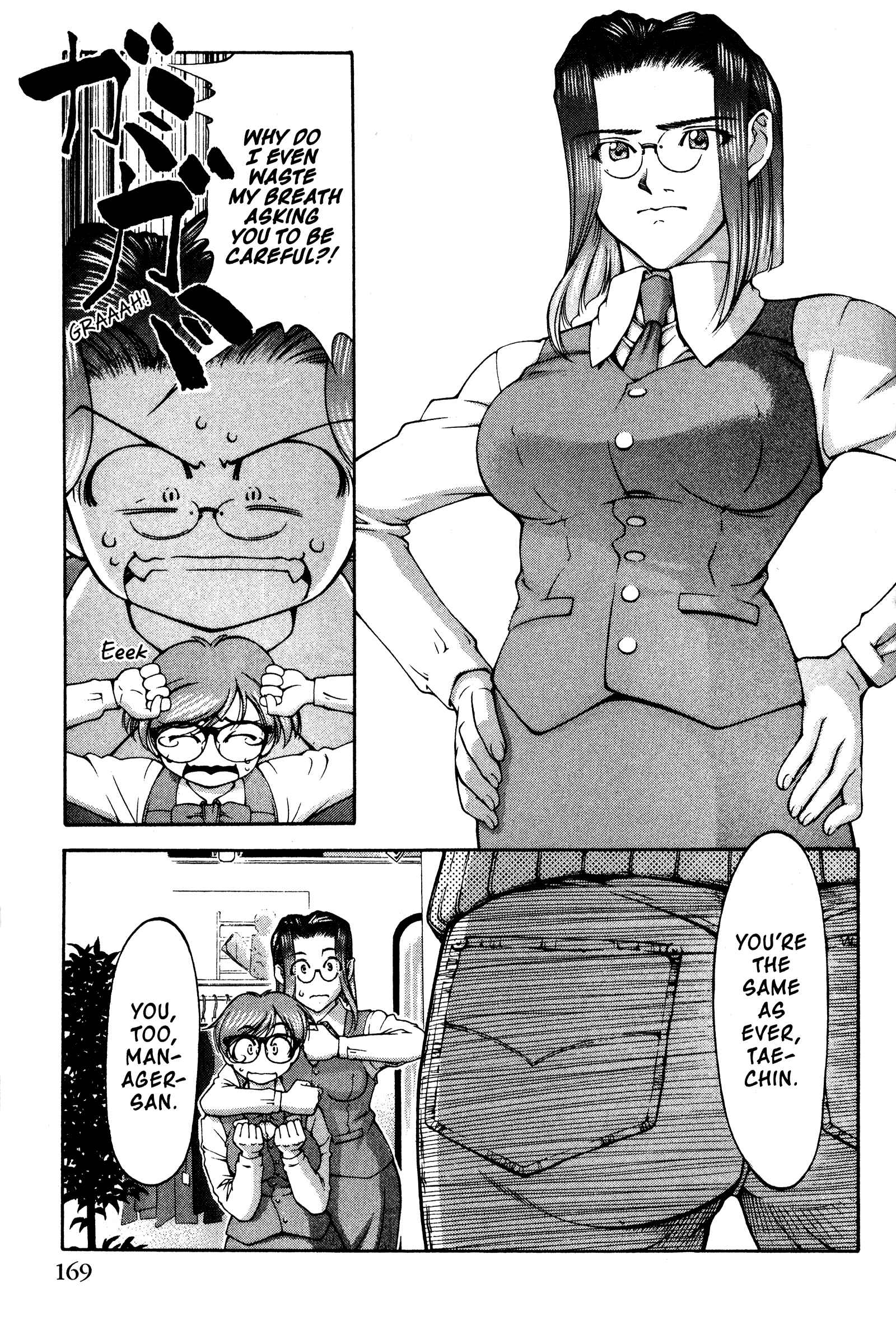 Page 10 Chapter 141 Ai Yori Aoshi