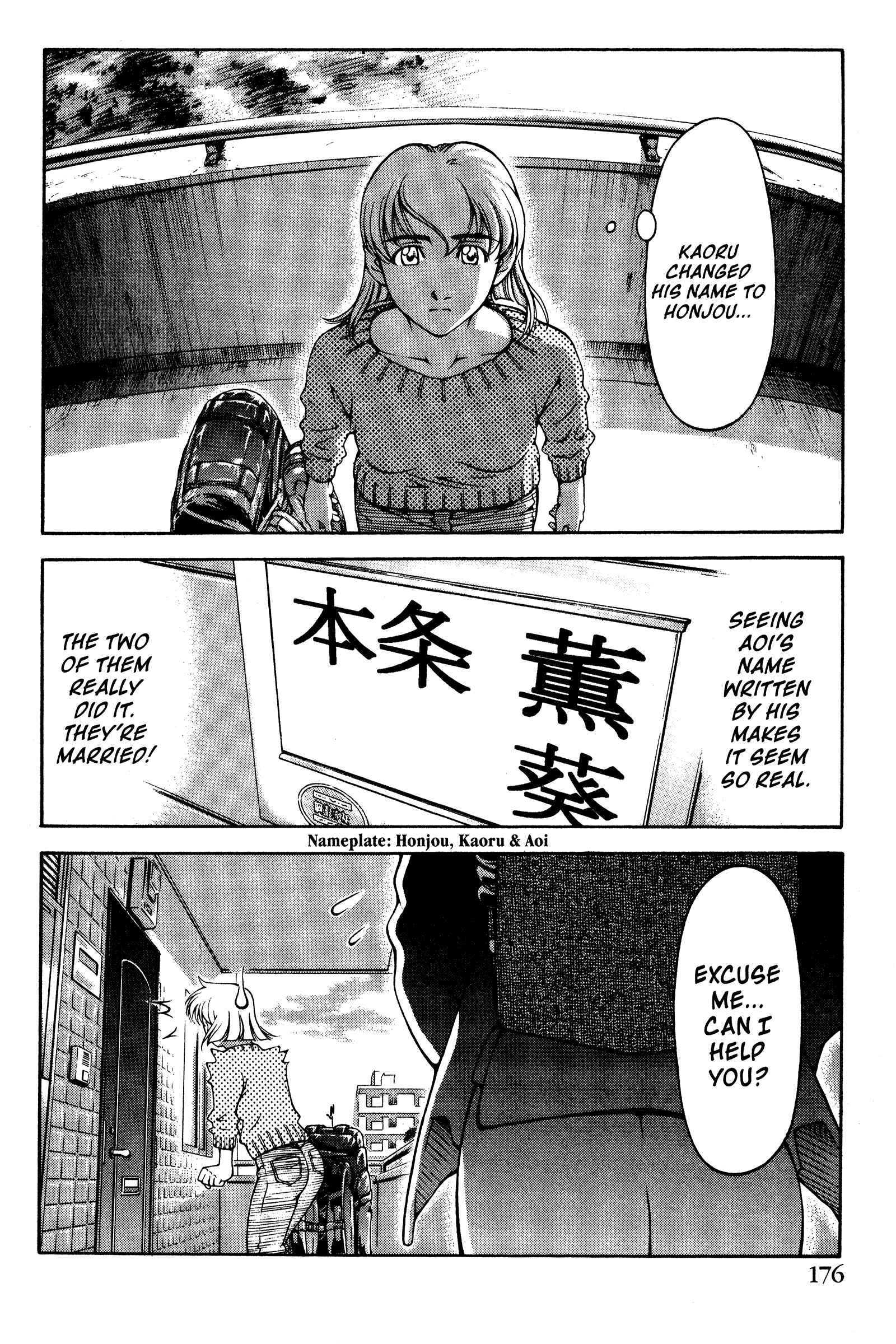 Page 17 Chapter 141 Ai Yori Aoshi