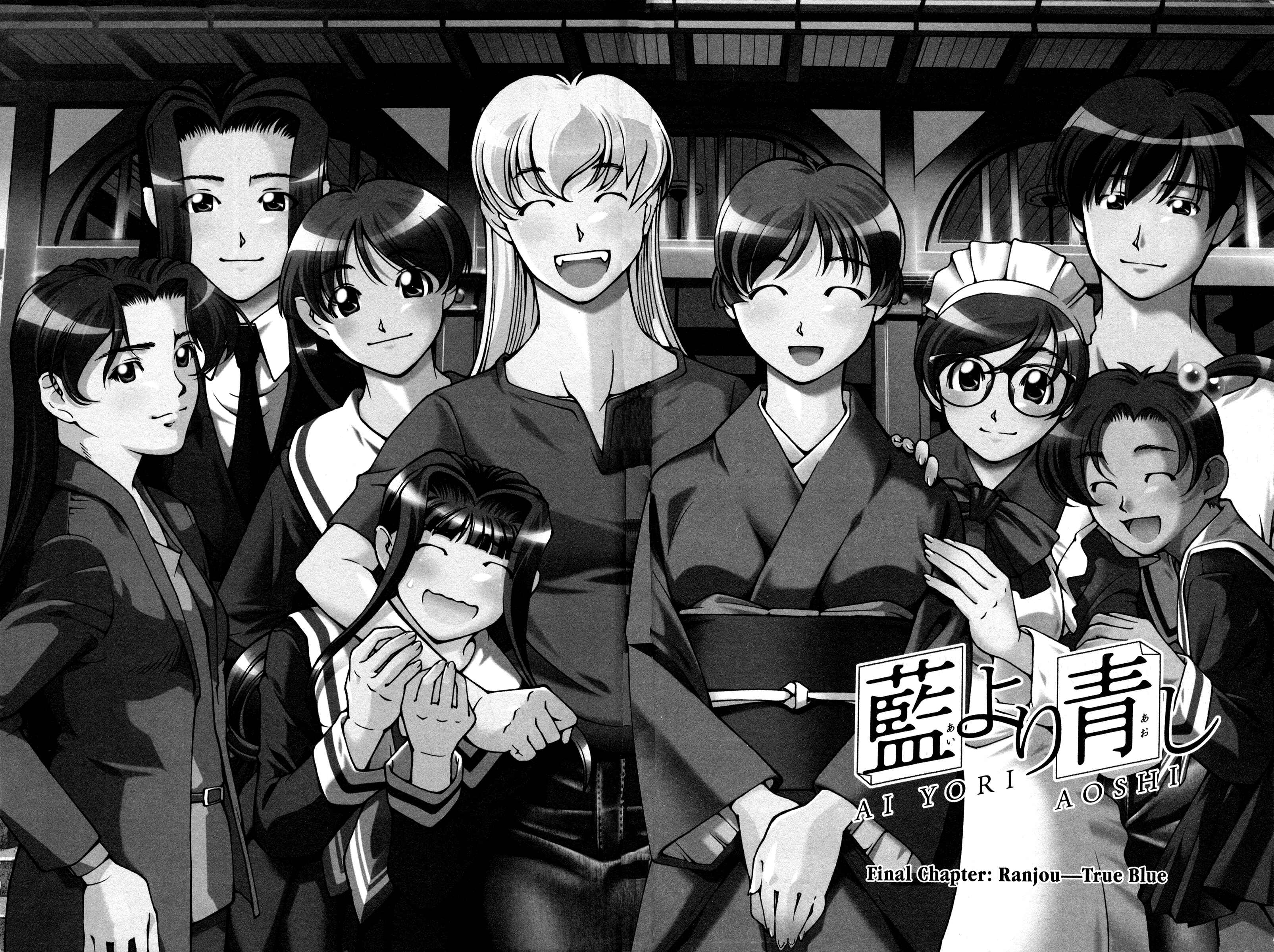 Page 2 Chapter 141 Ai Yori Aoshi