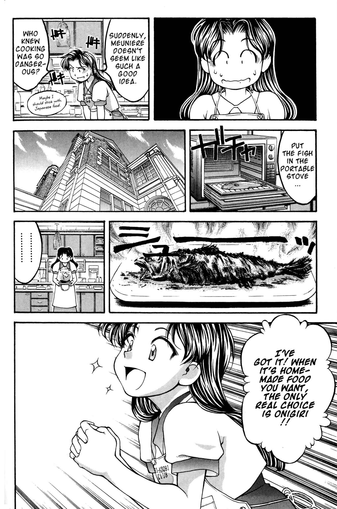 Page 14 Chapter 45 Ai Yori Aoshi
