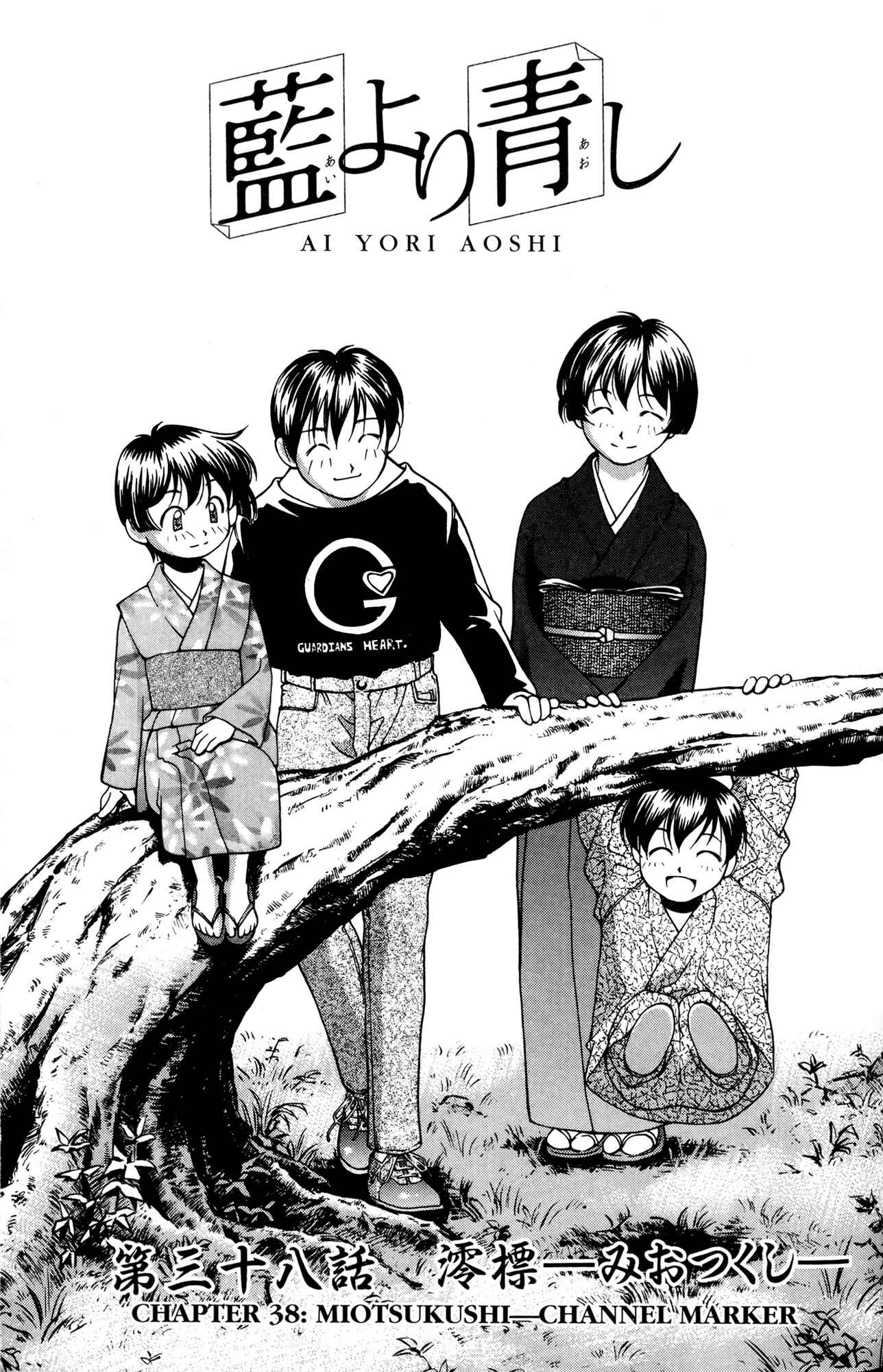 Page 1 Chapter 38 Ai Yori Aoshi