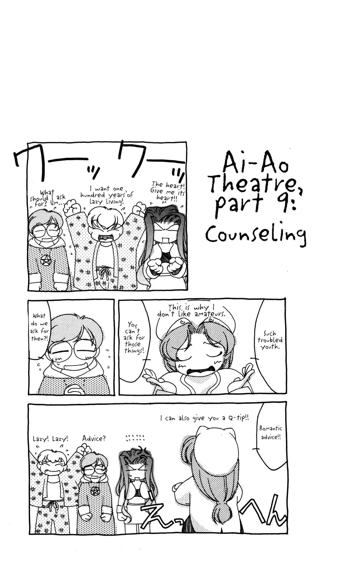 Page 21 Chapter 38 Ai Yori Aoshi