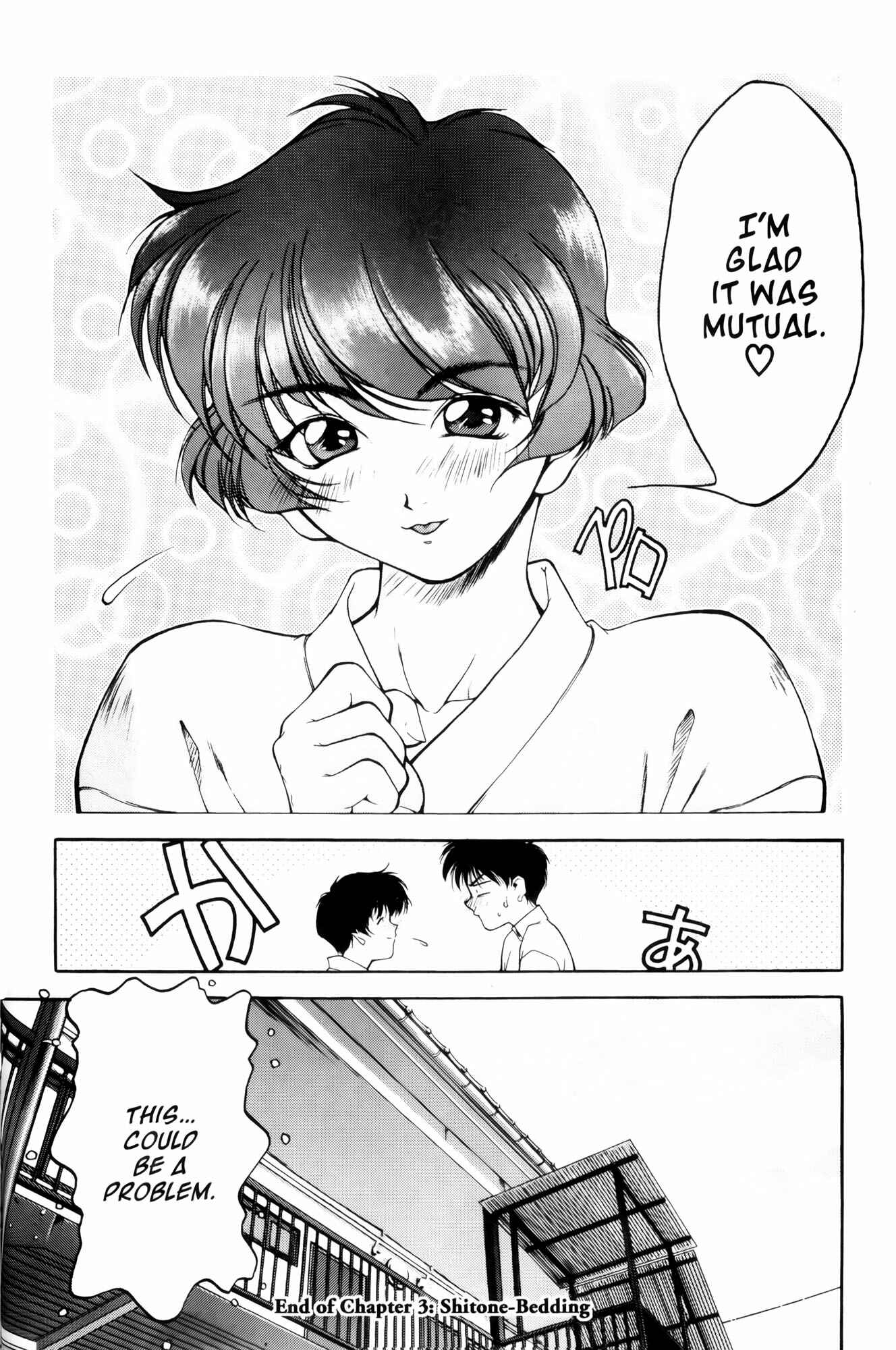 Page 20 Chapter 3 Ai Yori Aoshi