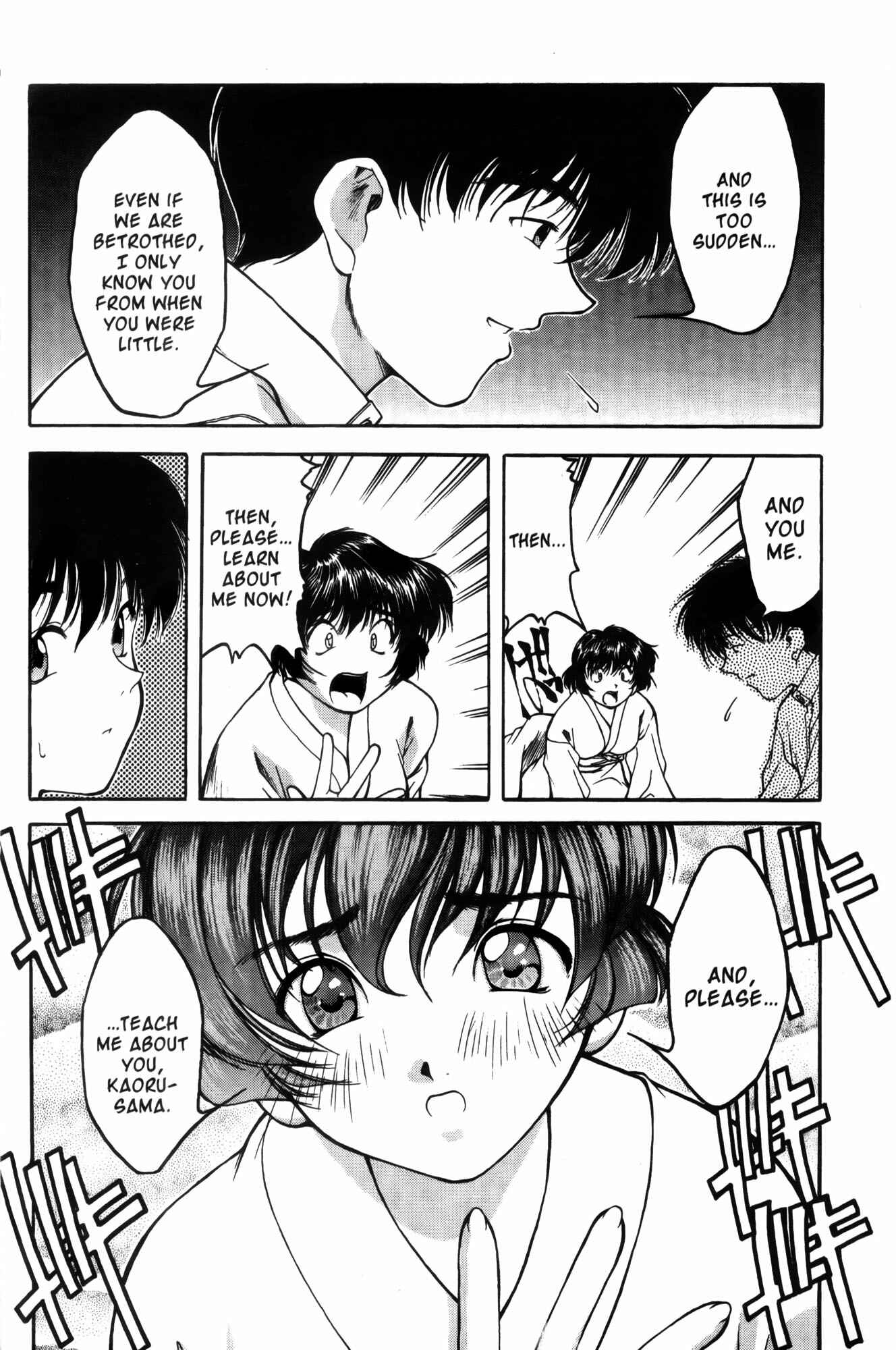Page 5 Chapter 3 Ai Yori Aoshi
