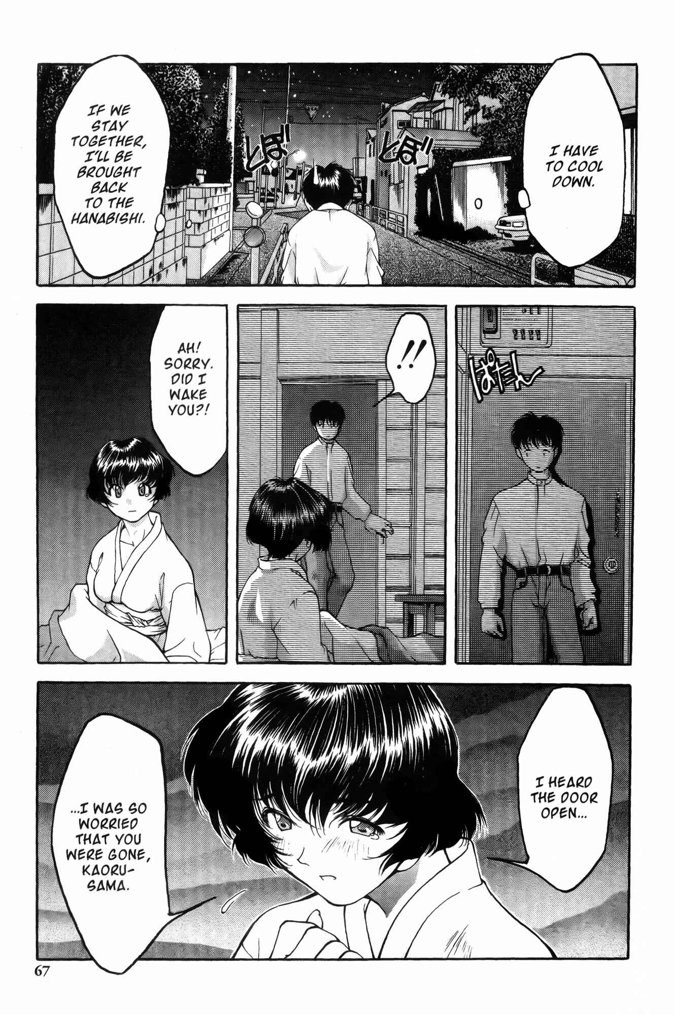 Page 9 Chapter 3 Ai Yori Aoshi