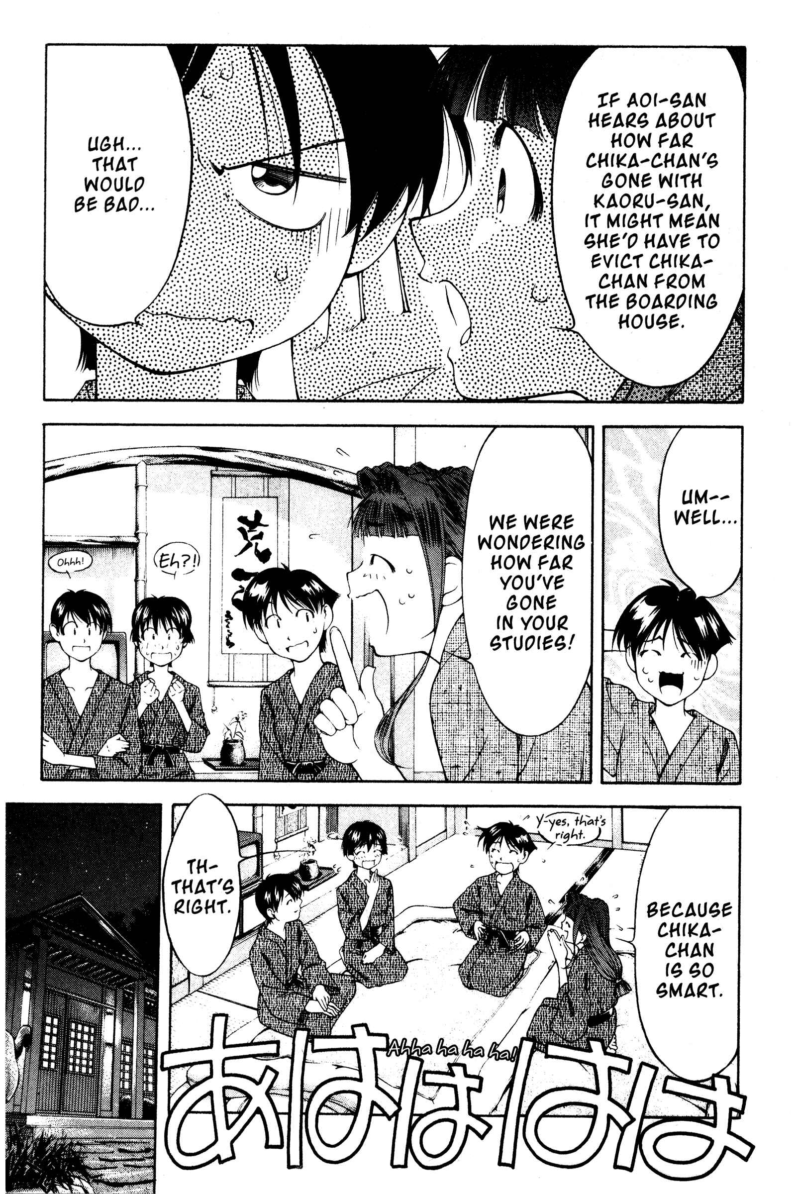Page 16 Chapter 107 Ai Yori Aoshi