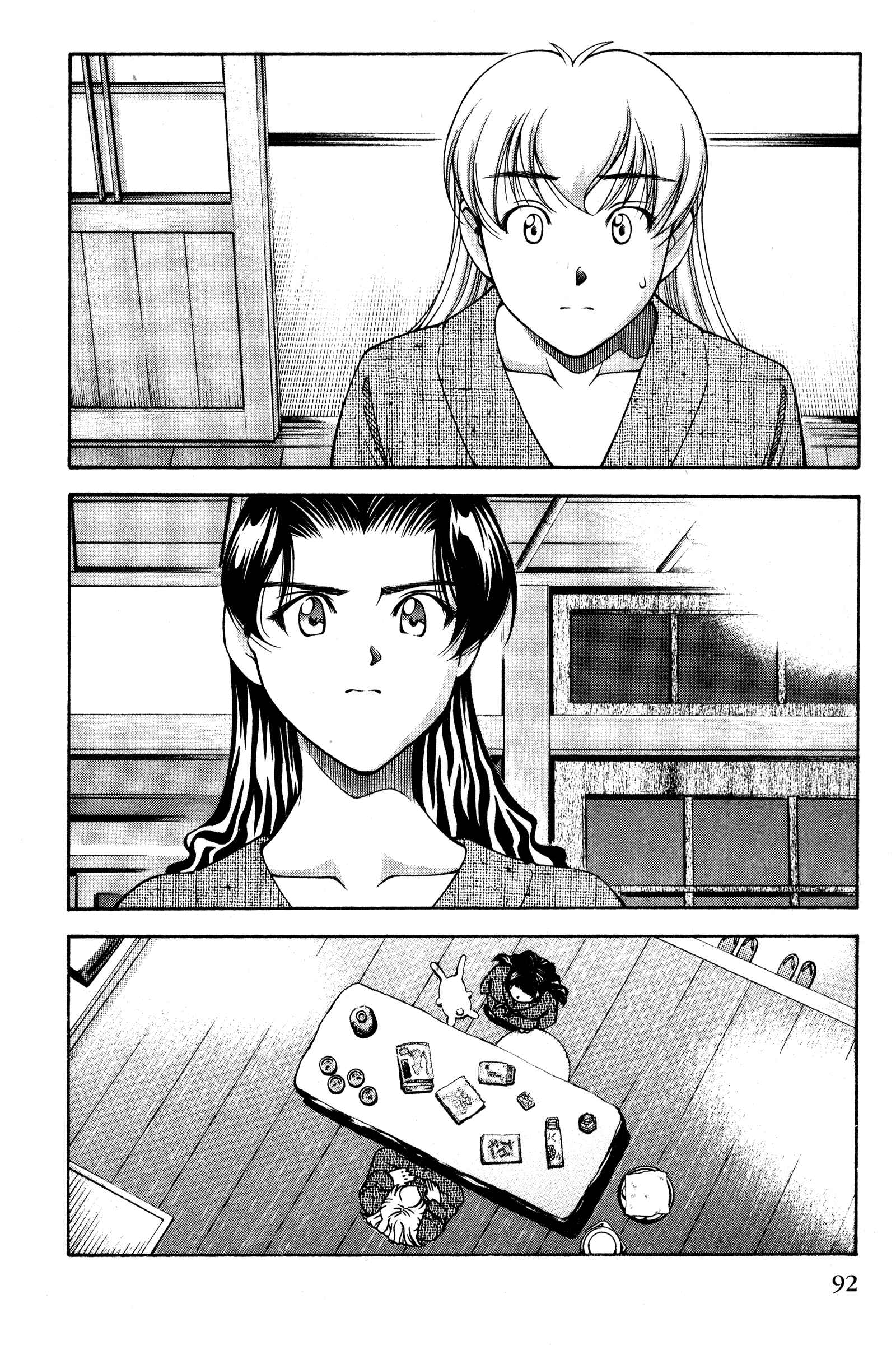 Page 3 Chapter 107 Ai Yori Aoshi