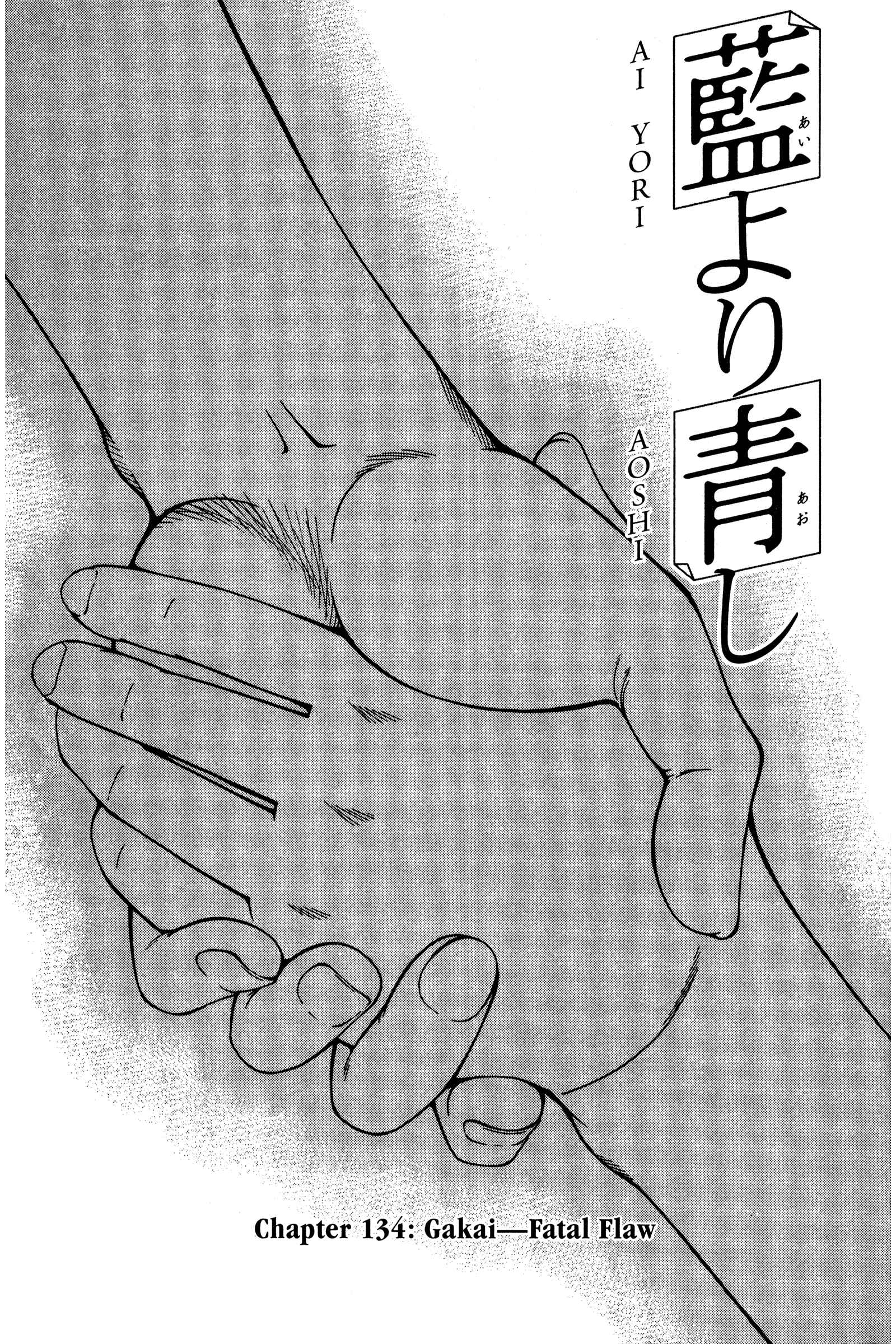 Page 11 Chapter 134 Ai Yori Aoshi