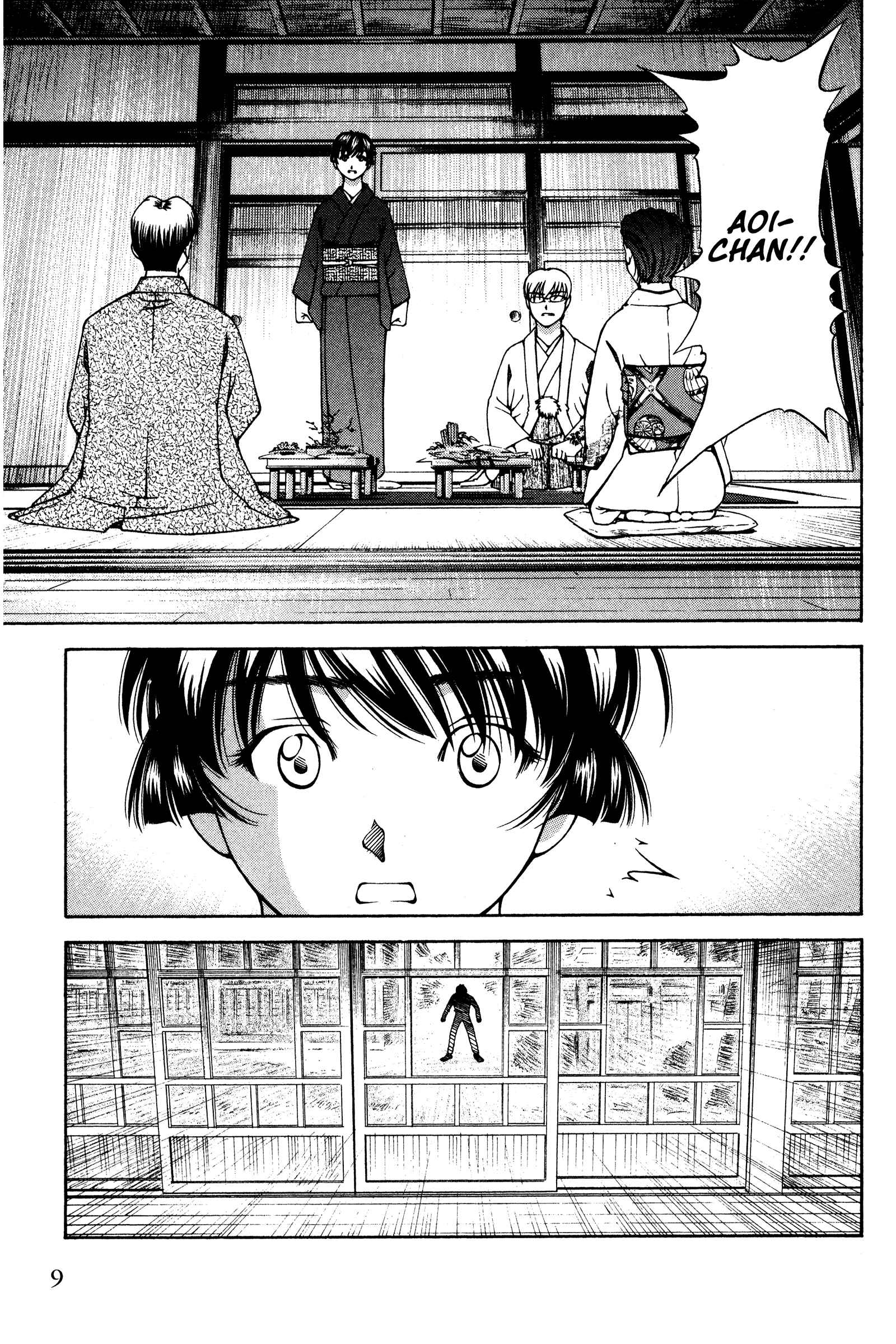 Page 13 Chapter 134 Ai Yori Aoshi