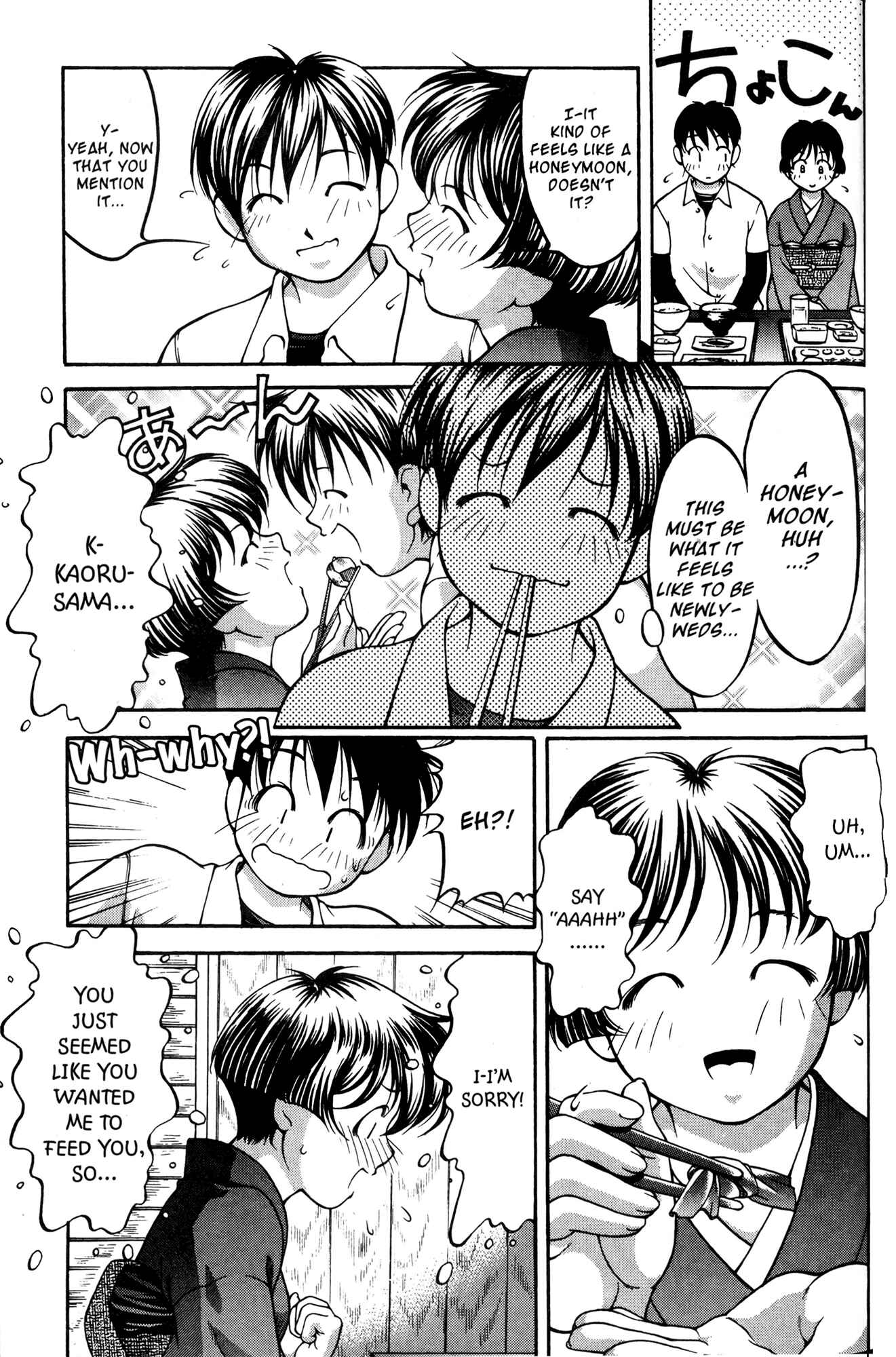 Page 11 Chapter 50 Ai Yori Aoshi