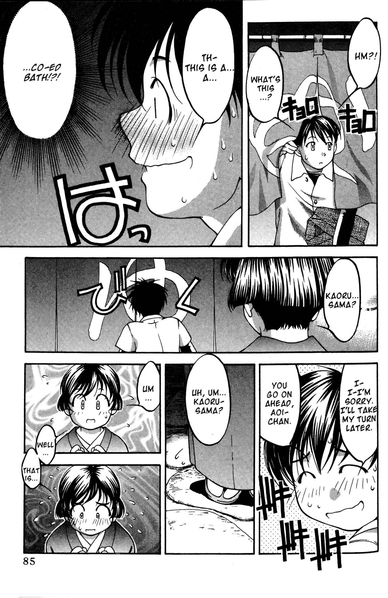 Page 17 Chapter 50 Ai Yori Aoshi