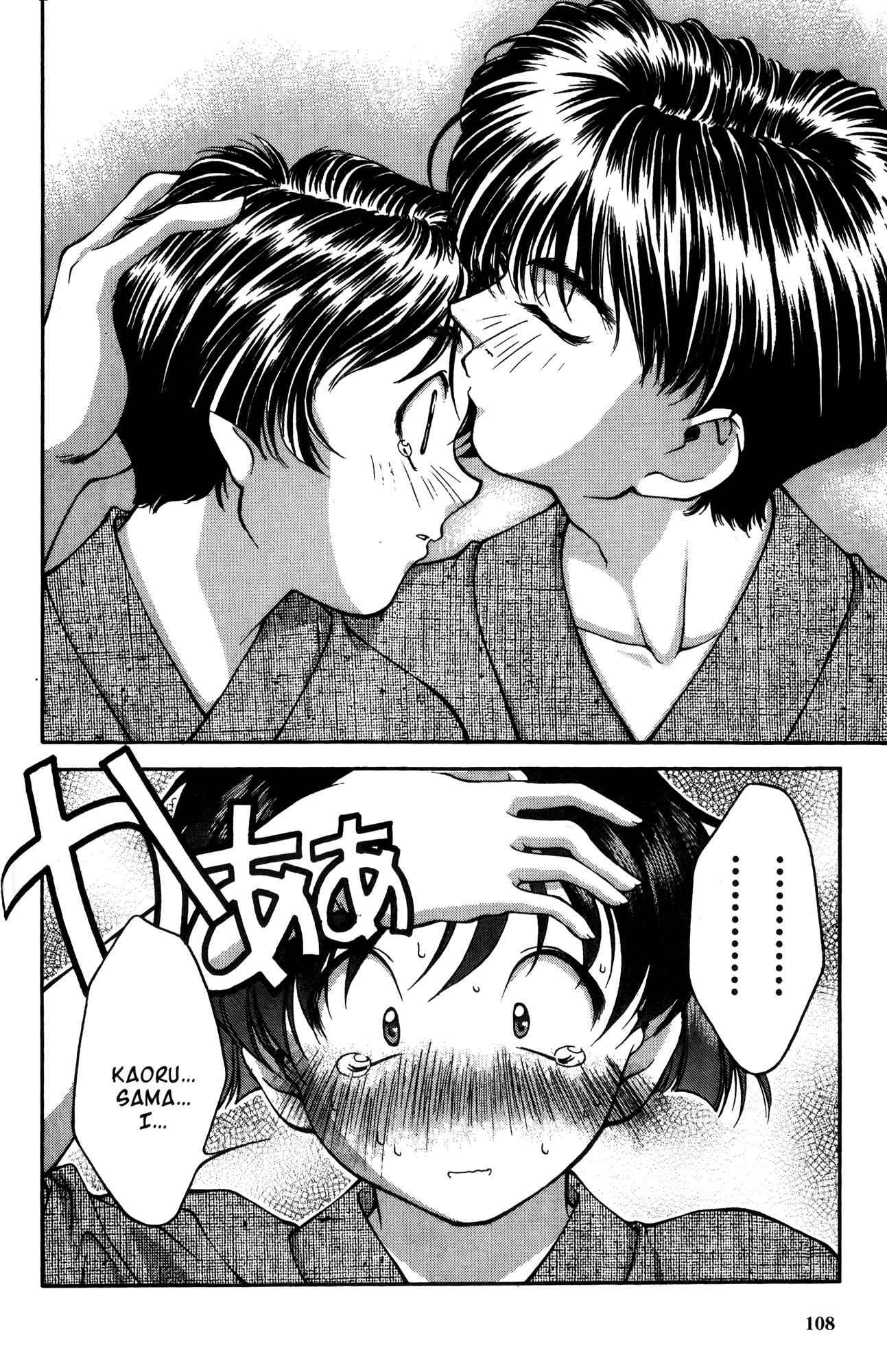 Page 15 Chapter 15 Ai Yori Aoshi