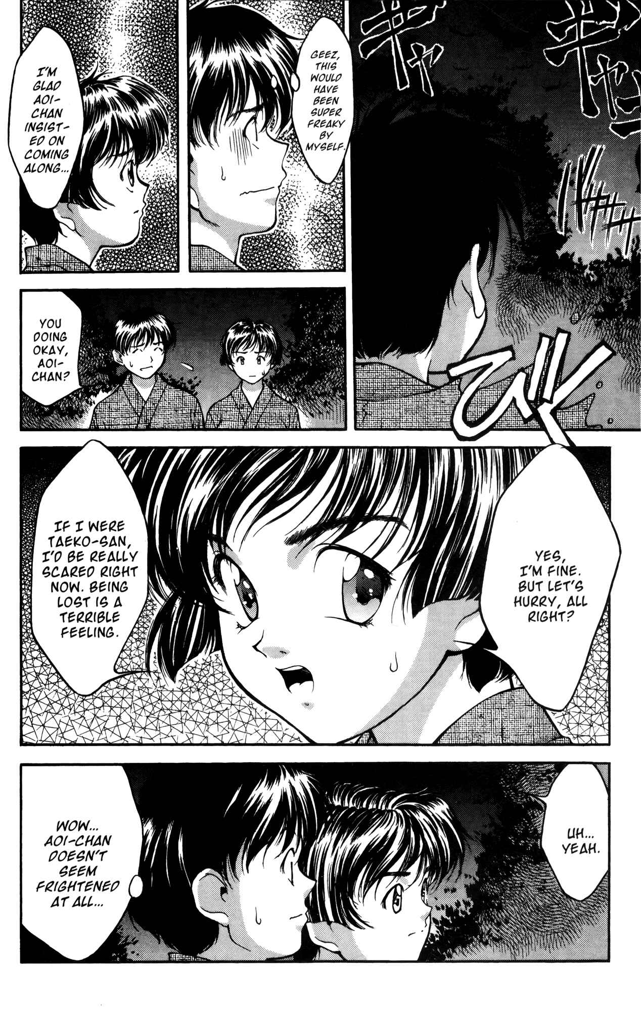 Page 5 Chapter 15 Ai Yori Aoshi