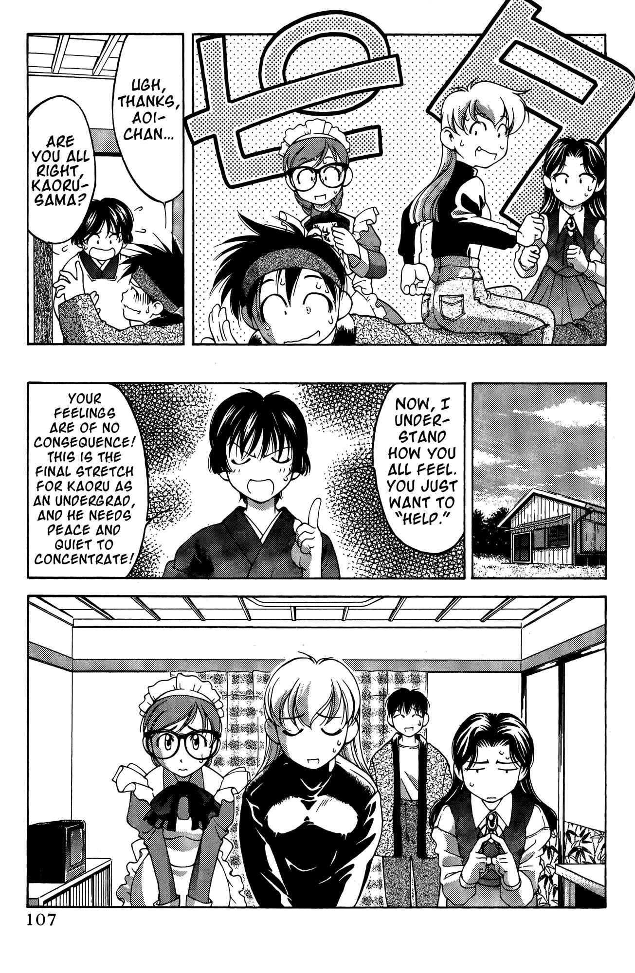 Page 5 Chapter 65 Ai Yori Aoshi
