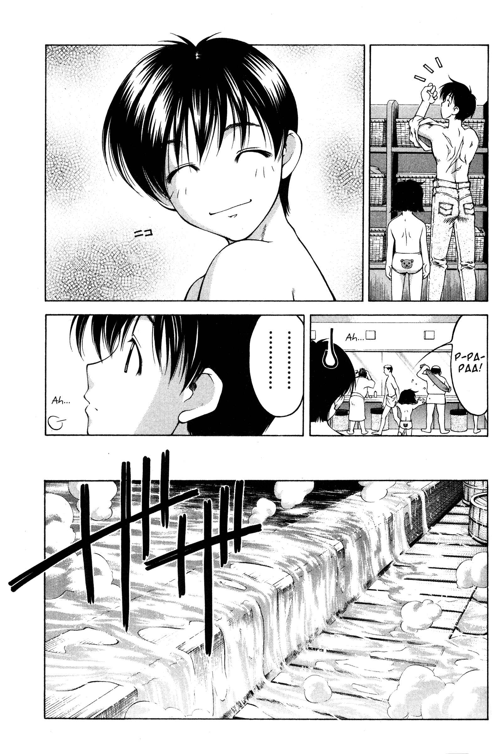 Page 11 Chapter 74 Ai Yori Aoshi
