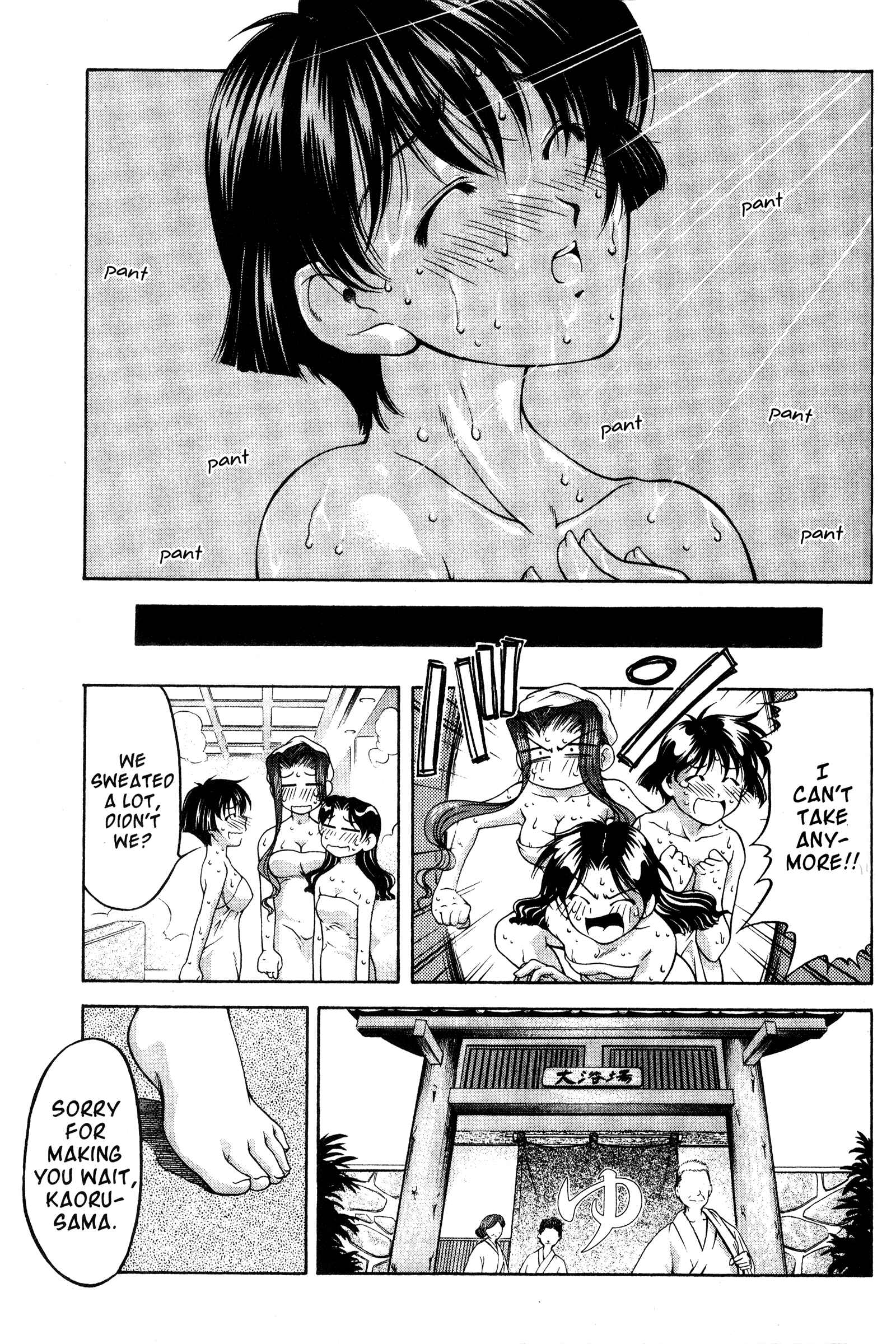Page 15 Chapter 74 Ai Yori Aoshi