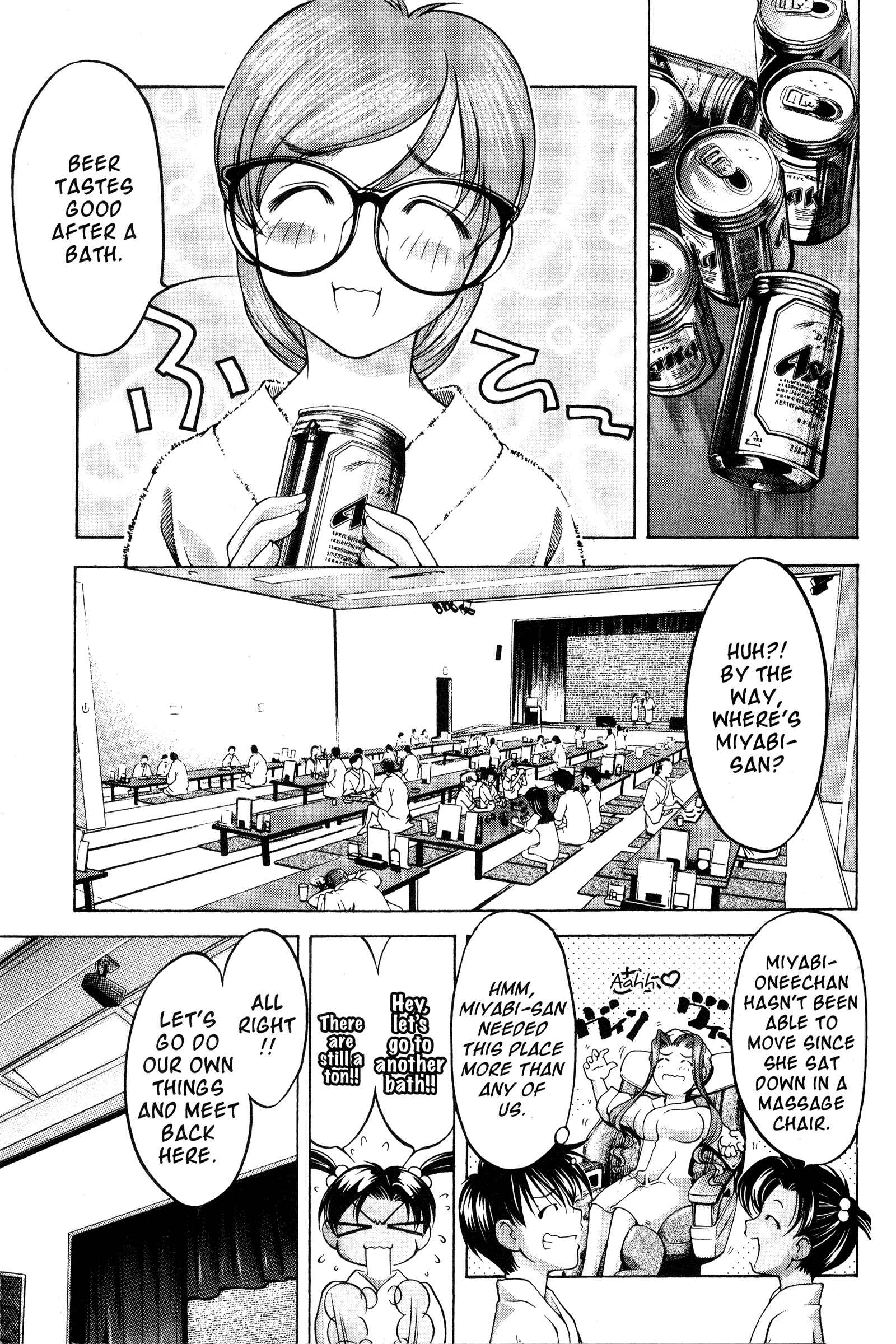Page 17 Chapter 74 Ai Yori Aoshi
