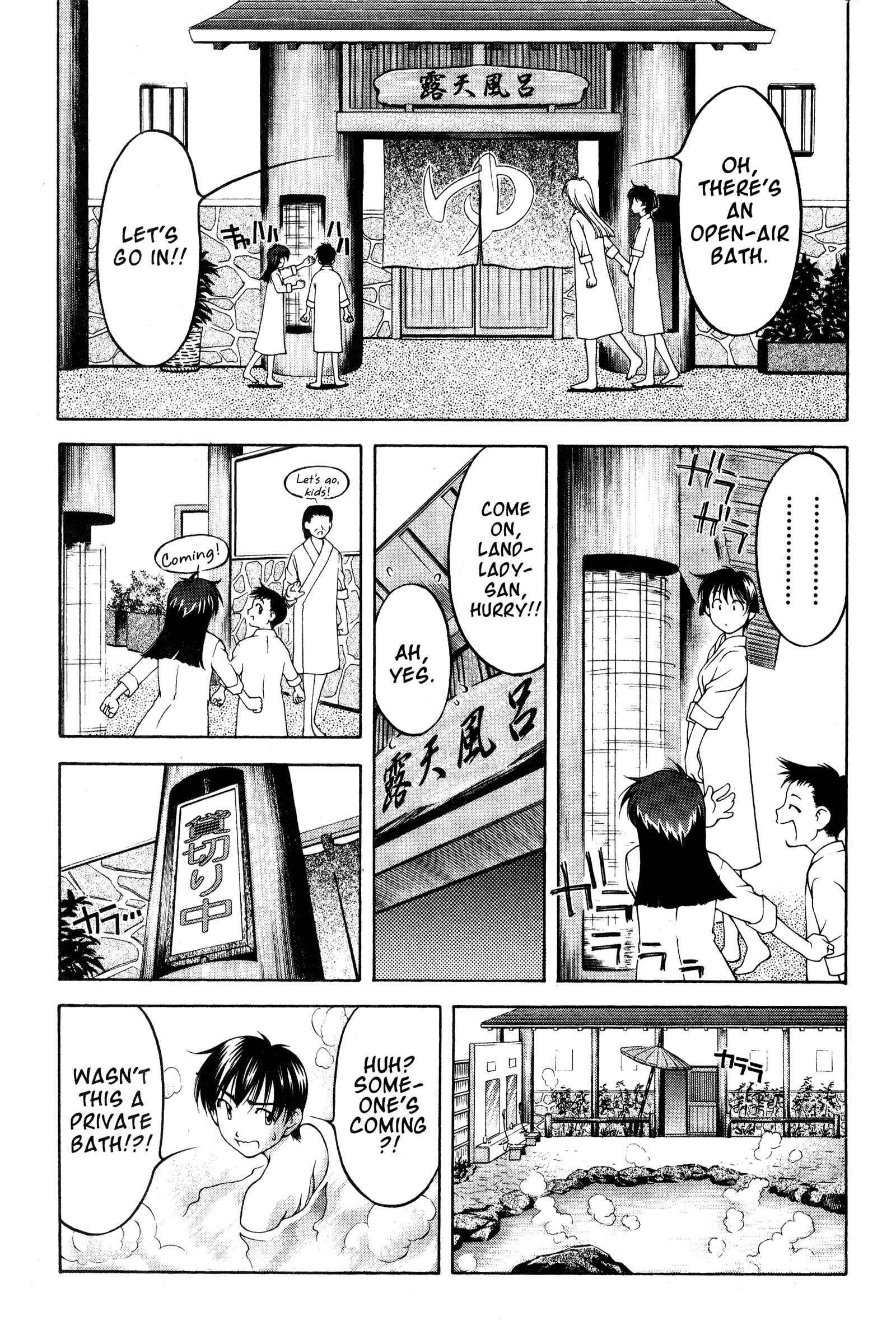 Page 19 Chapter 74 Ai Yori Aoshi