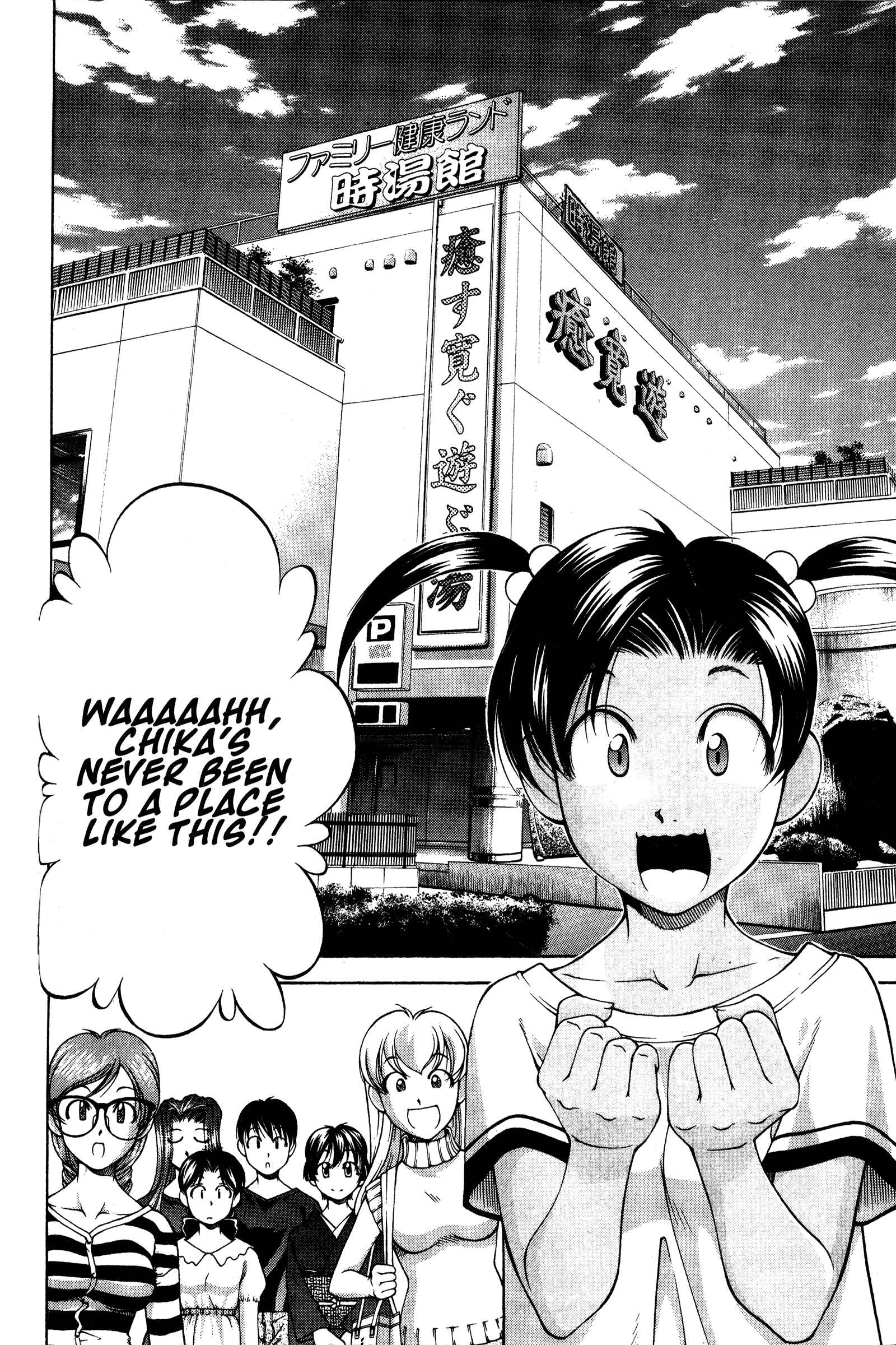Page 4 Chapter 74 Ai Yori Aoshi