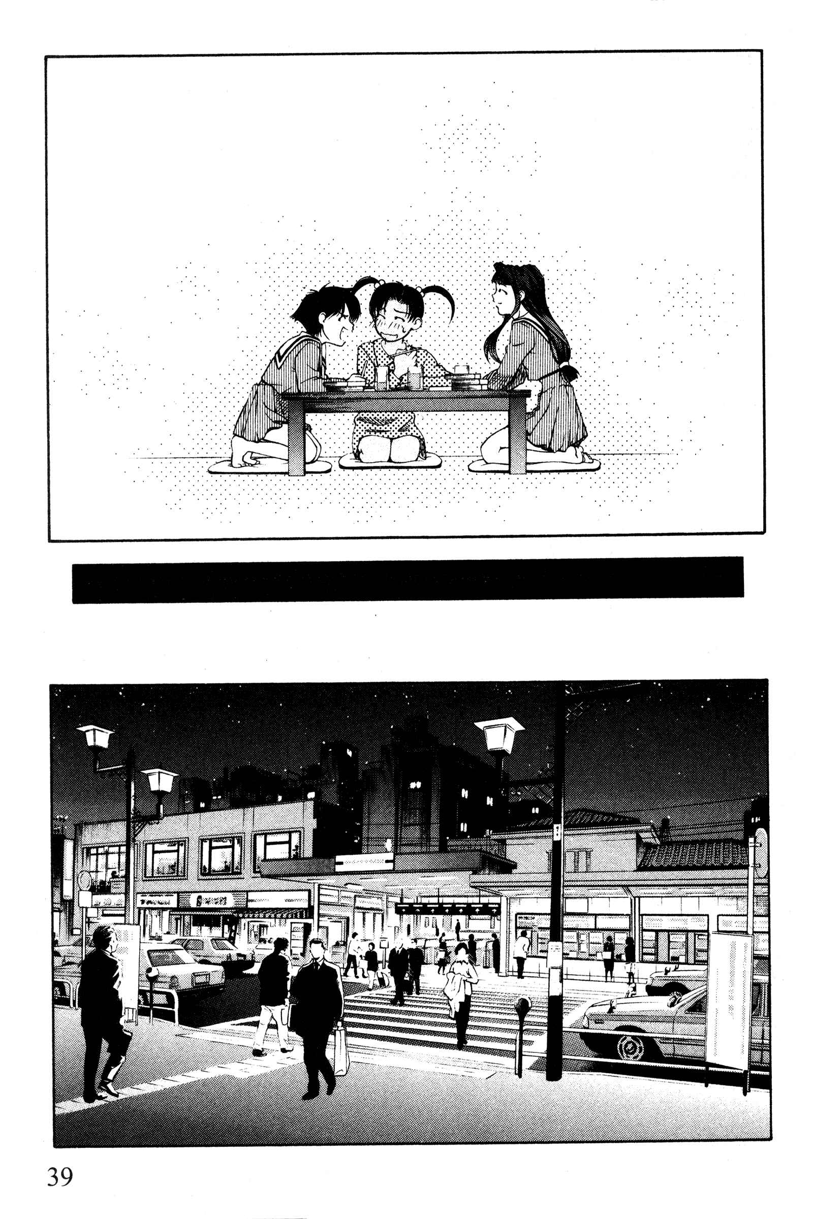 Page 13 Chapter 95 Ai Yori Aoshi