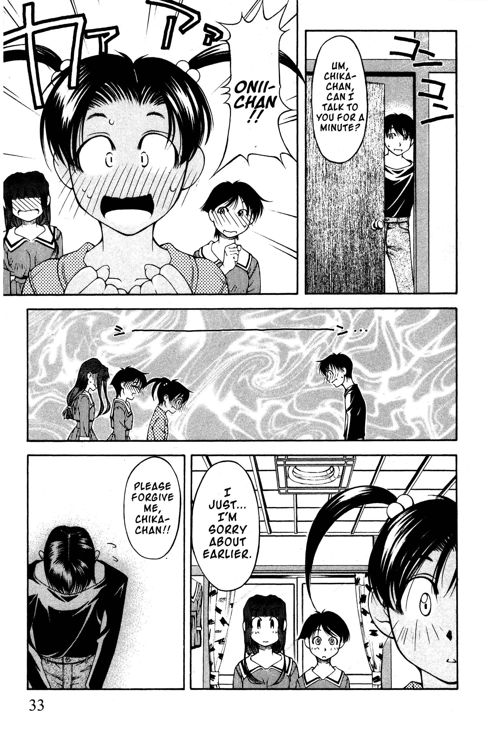Page 7 Chapter 95 Ai Yori Aoshi