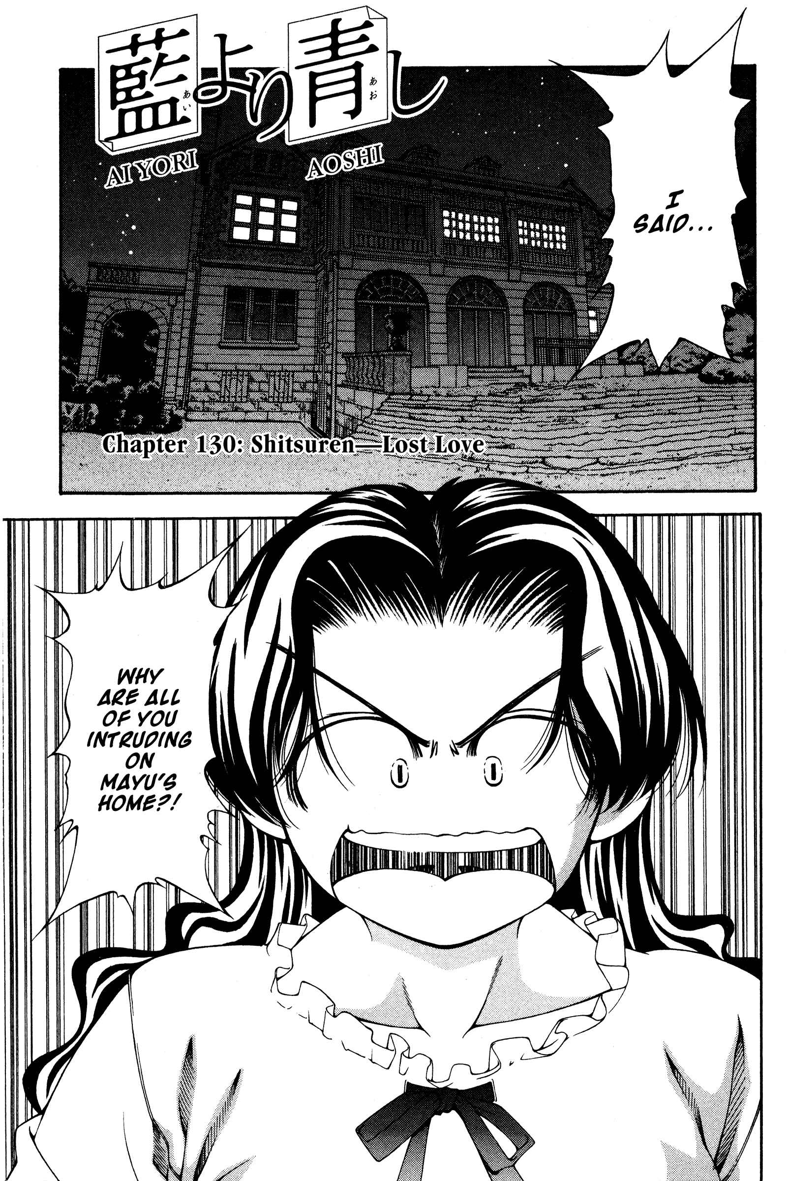 Page 1 Chapter 130 Ai Yori Aoshi