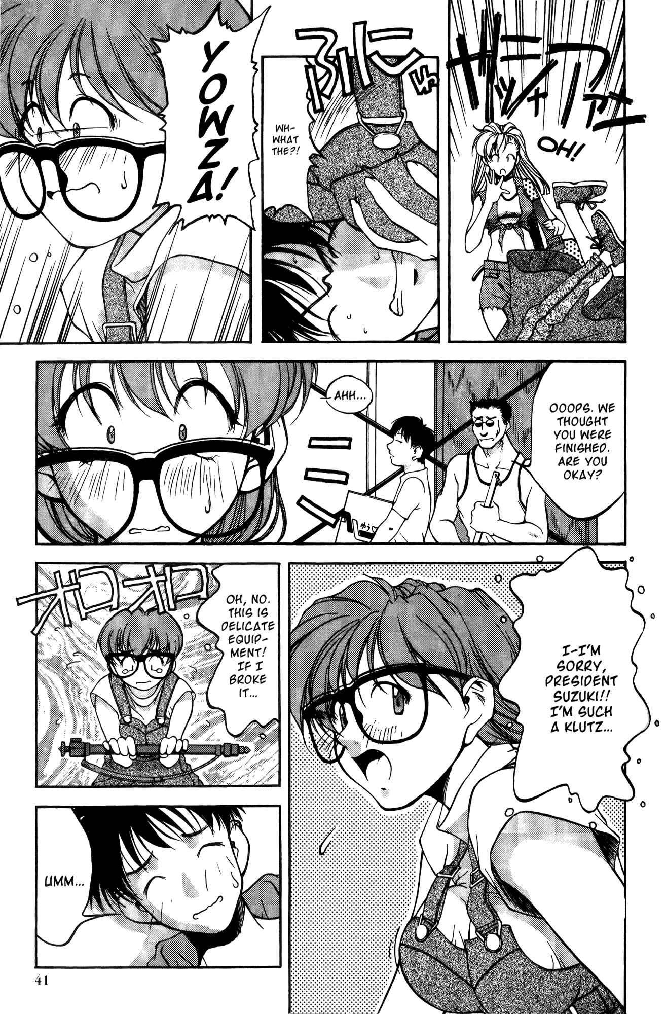 Page 9 Chapter 12 Ai Yori Aoshi