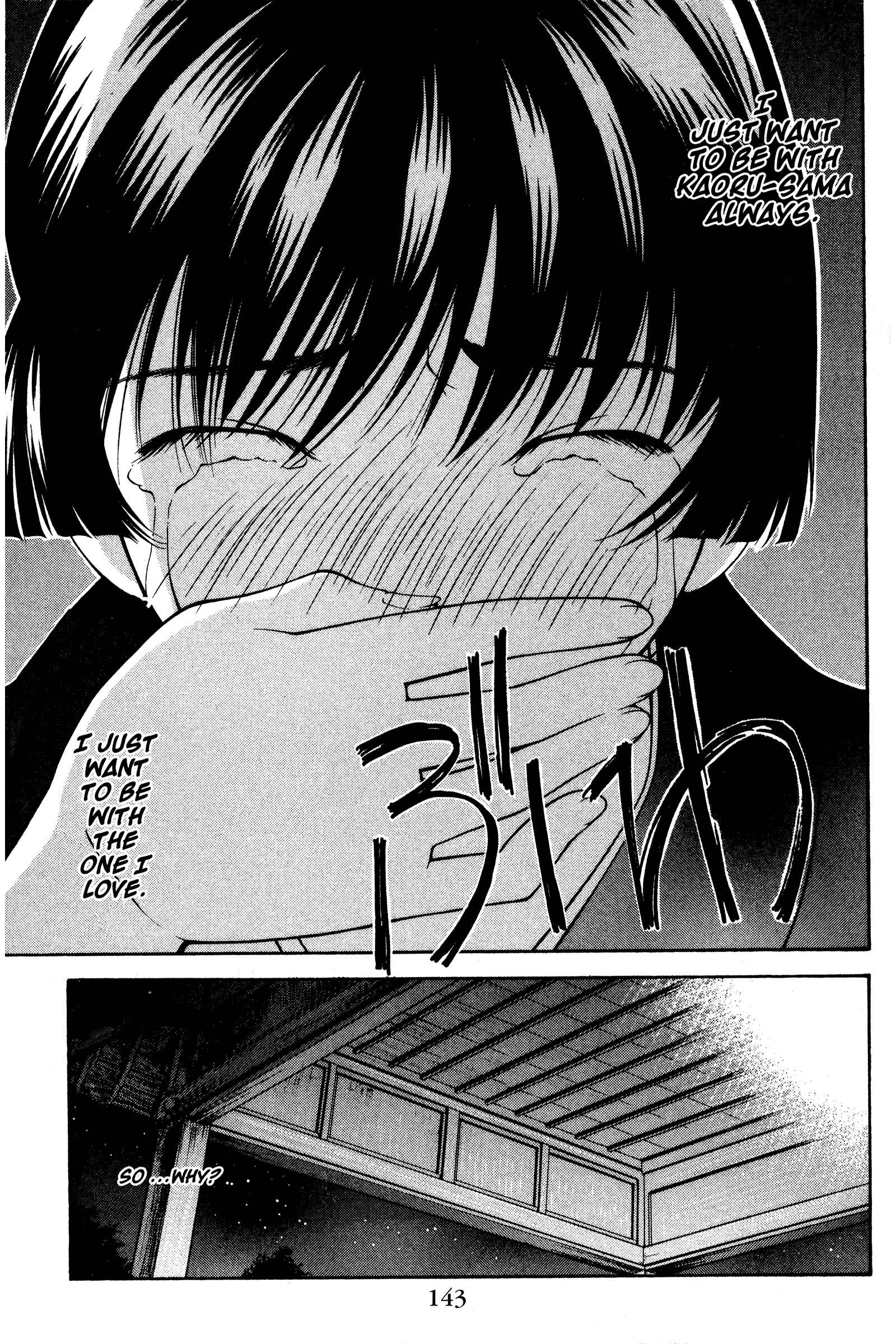 Page 17 Chapter 125 Ai Yori Aoshi